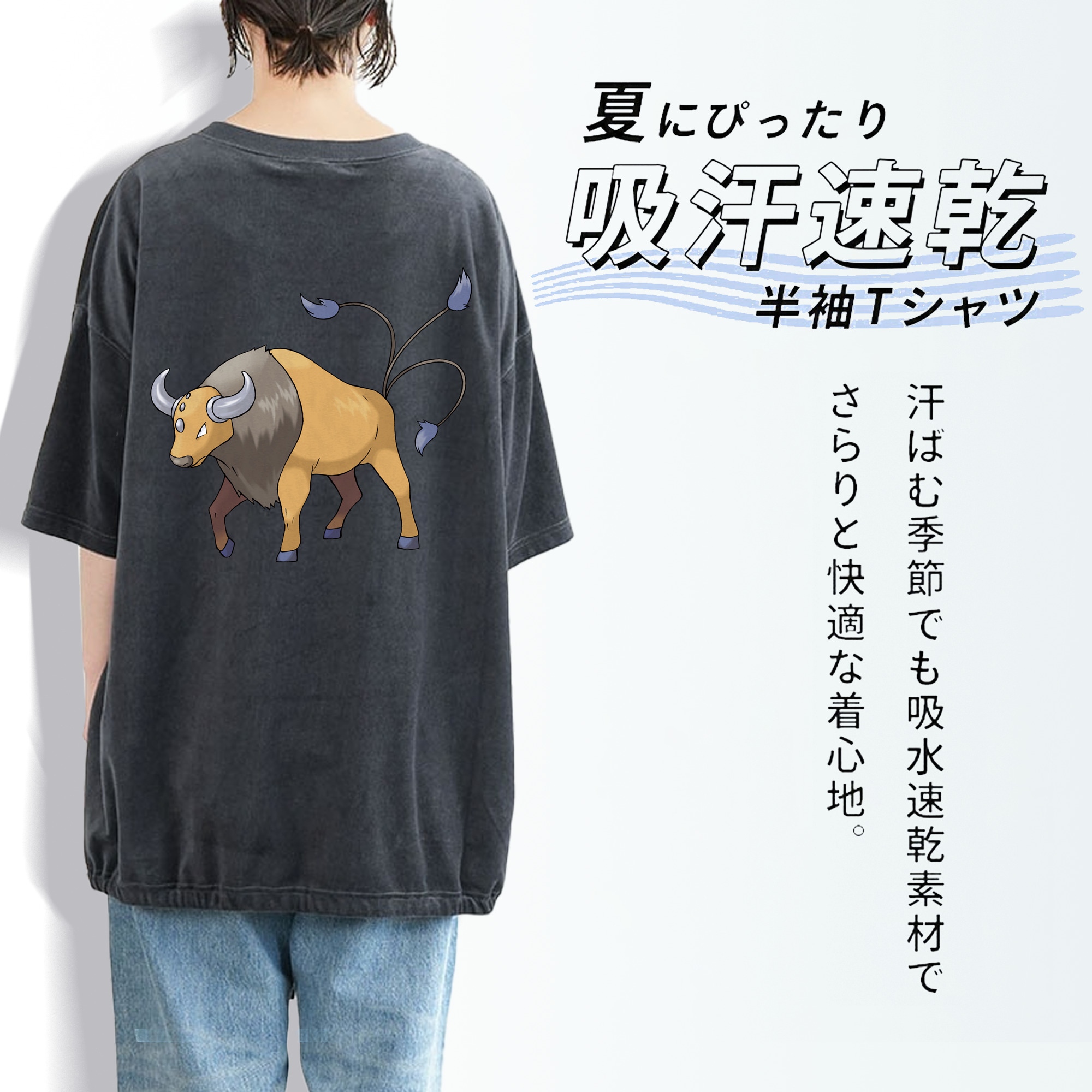 ポケットモンスター Pokémon 綿100% ヴィンテージ風 半袖Tシャツ（背面プリント）