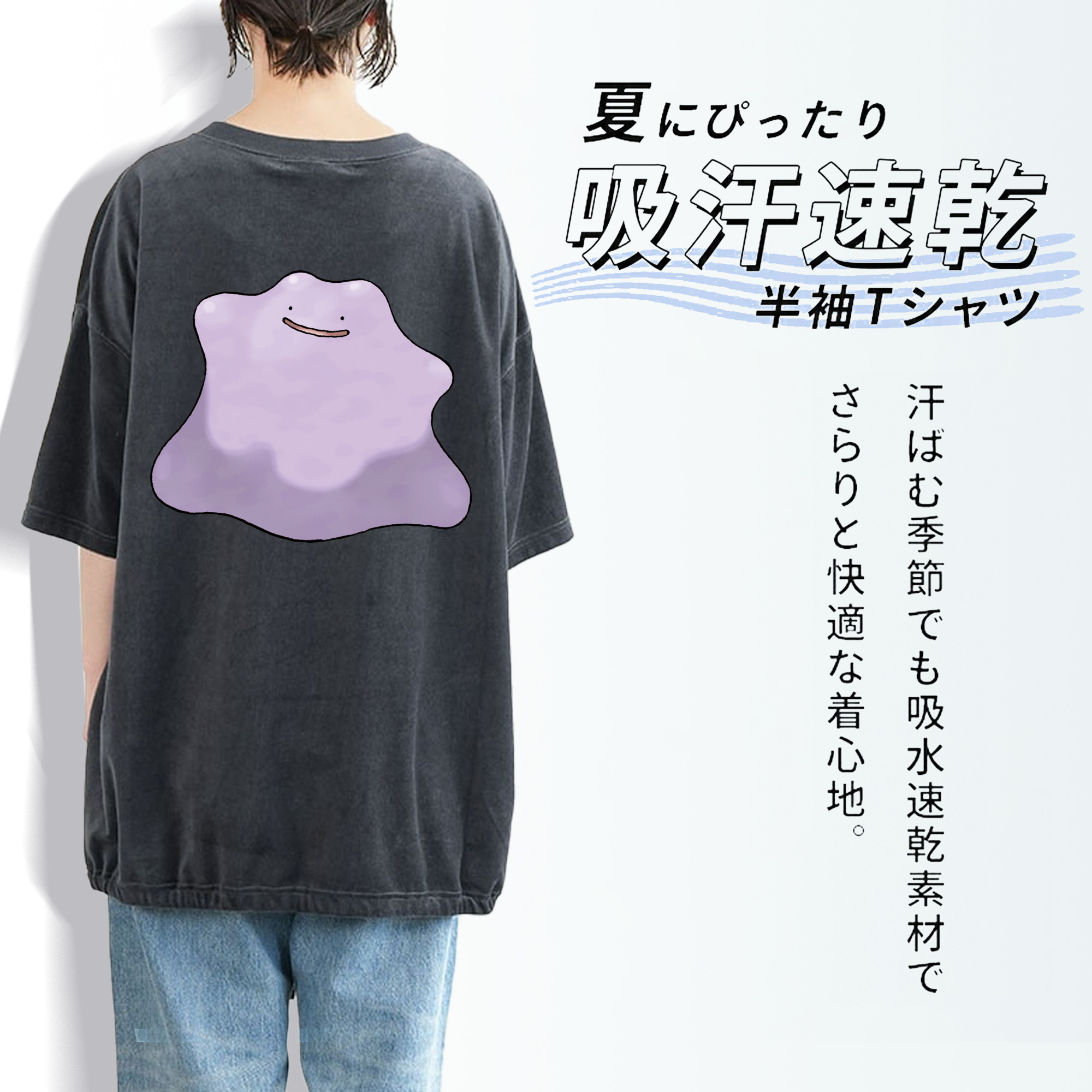 ポケットモンスター Pokémon 綿100% ヴィンテージ風 半袖Tシャツ（背面プリント）
