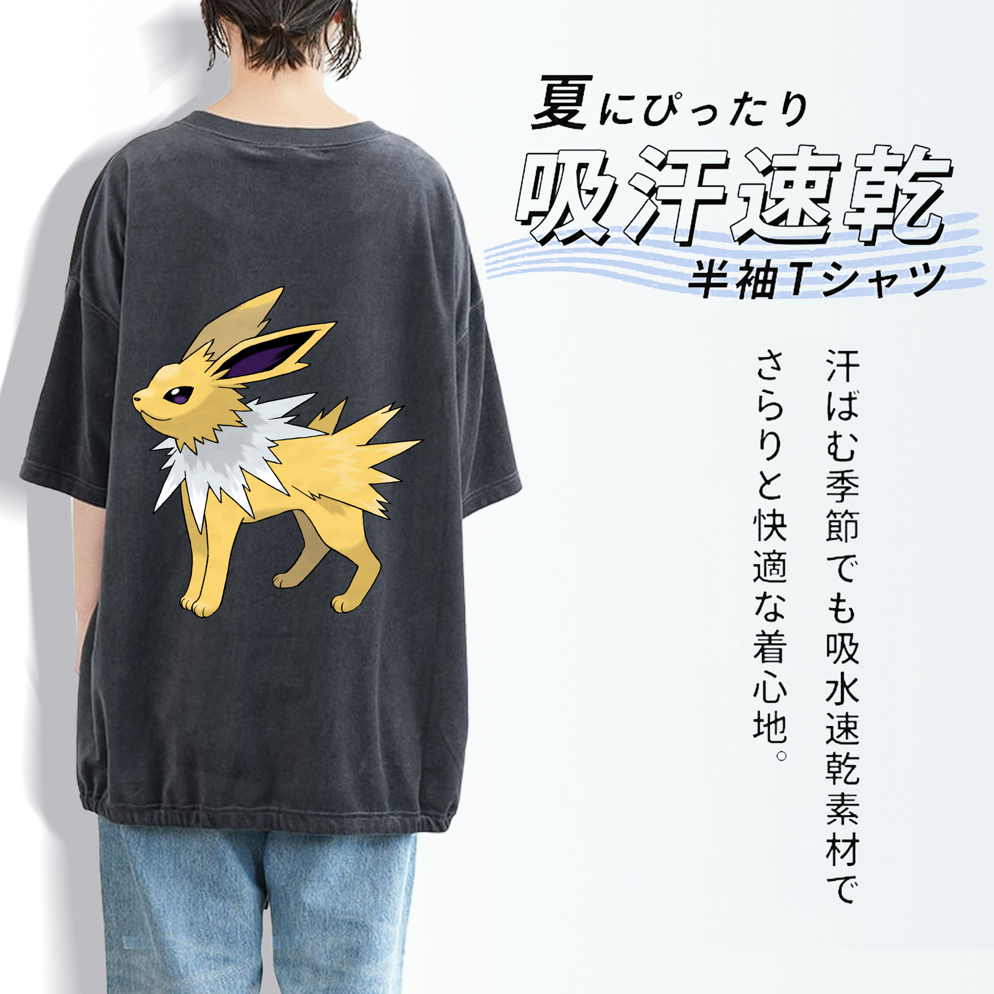 ポケットモンスター Pokémon 綿100% ヴィンテージ風 半袖Tシャツ（背面プリント）