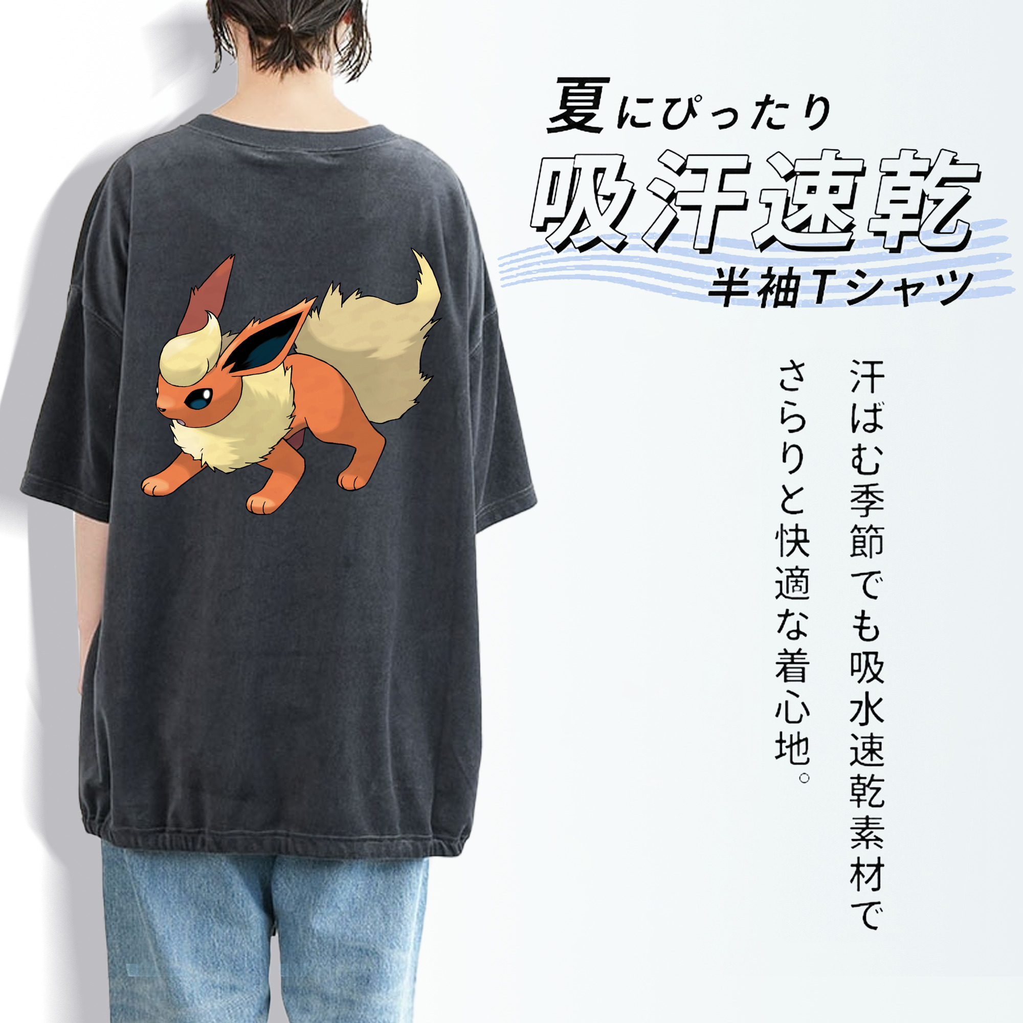 ポケットモンスター Pokémon 綿100% ヴィンテージ風 半袖Tシャツ（背面プリント）