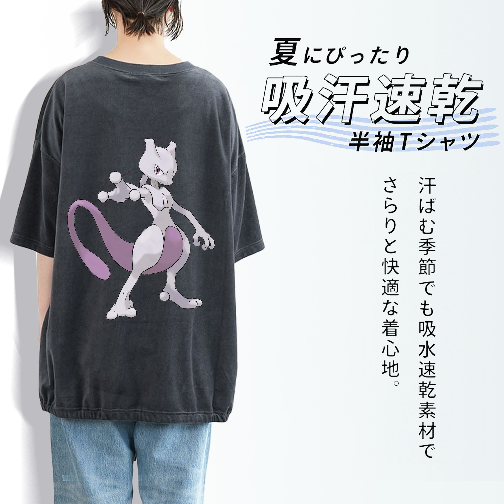 ポケットモンスター Pokémon 綿100% ヴィンテージ風 半袖Tシャツ（背面プリント）