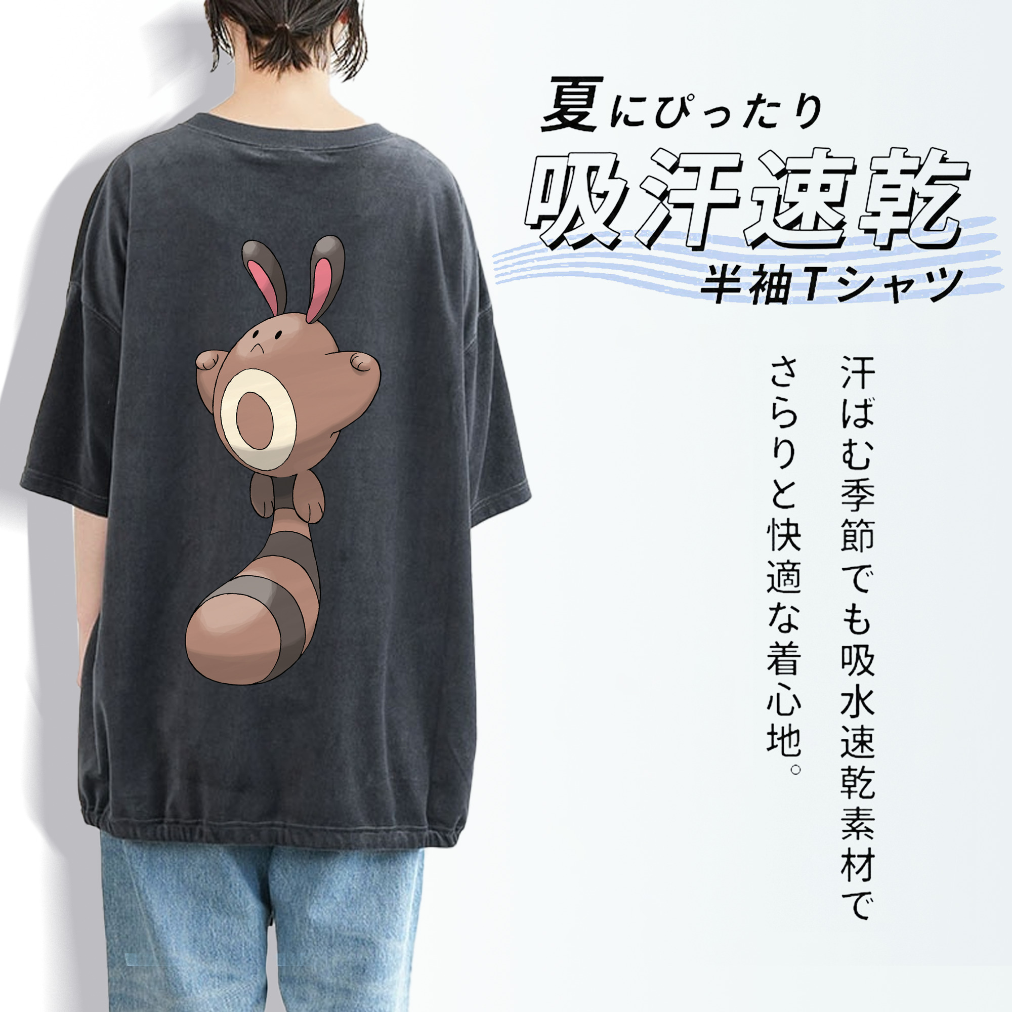 ポケットモンスター Pokémon 綿100% ヴィンテージ風 半袖Tシャツ（背面プリント）