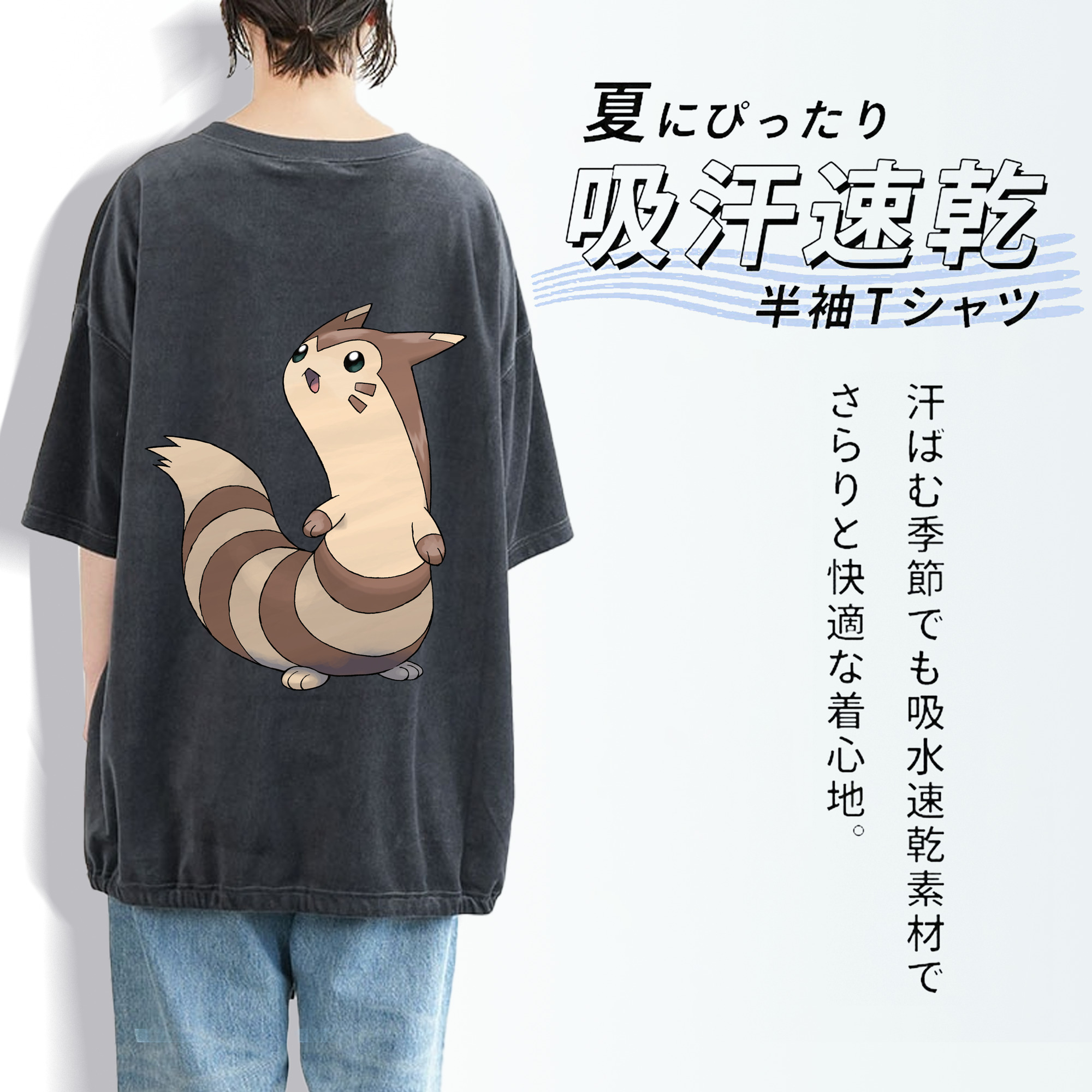 ポケットモンスター Pokémon 綿100% ヴィンテージ風 半袖Tシャツ（背面プリント）