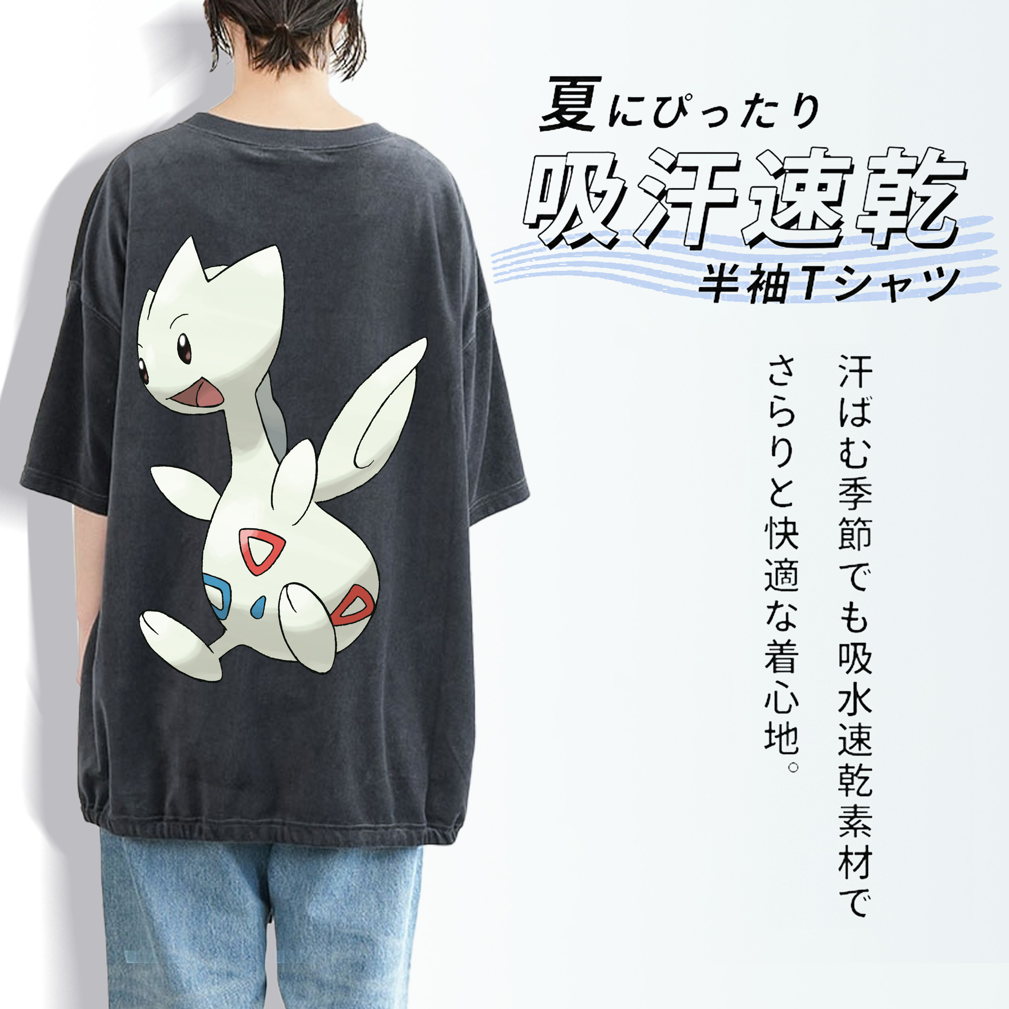 ポケットモンスター Pokémon 綿100% ヴィンテージ風 半袖Tシャツ（背面プリント）