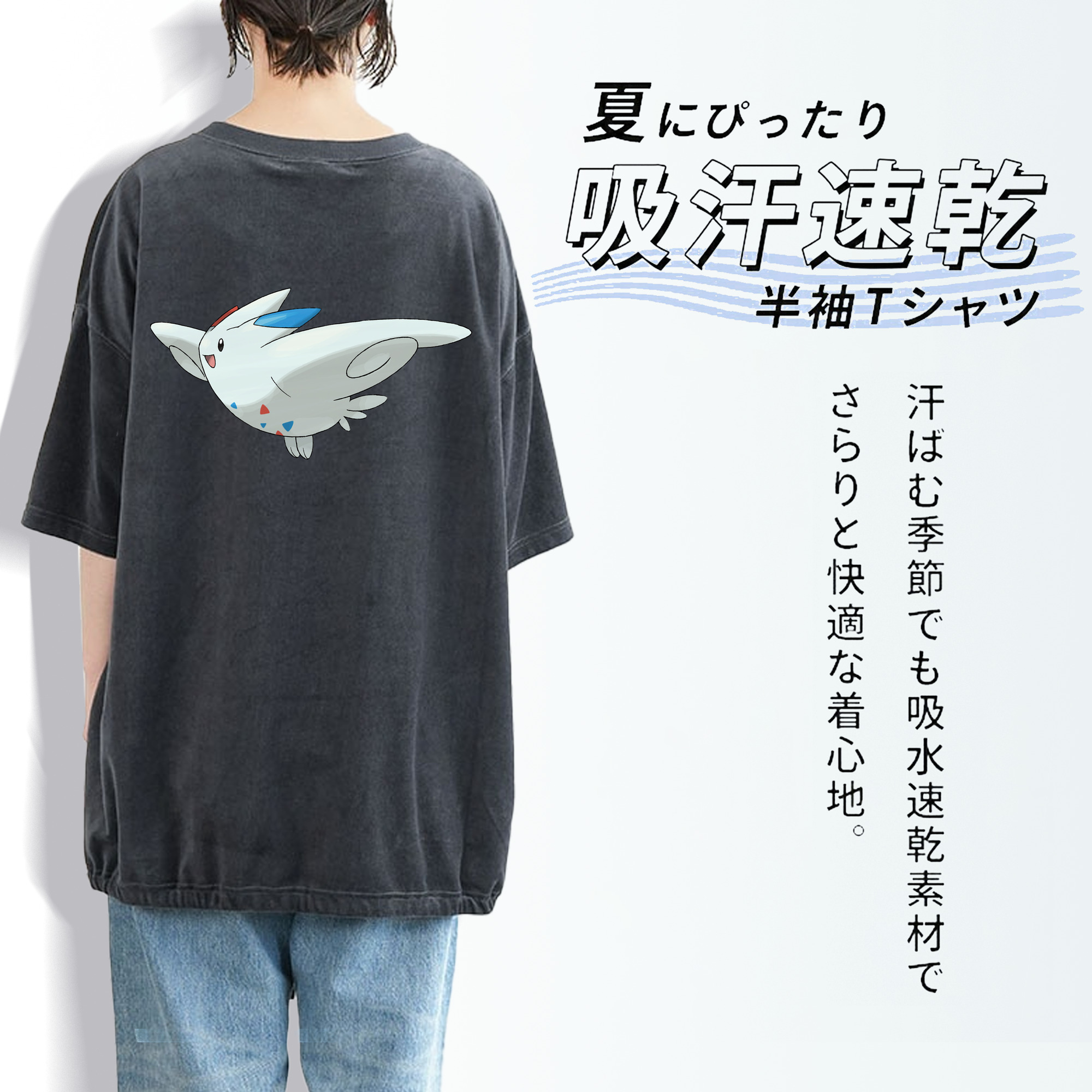 ポケットモンスター Pokémon 綿100% ヴィンテージ風 半袖Tシャツ（背面プリント）