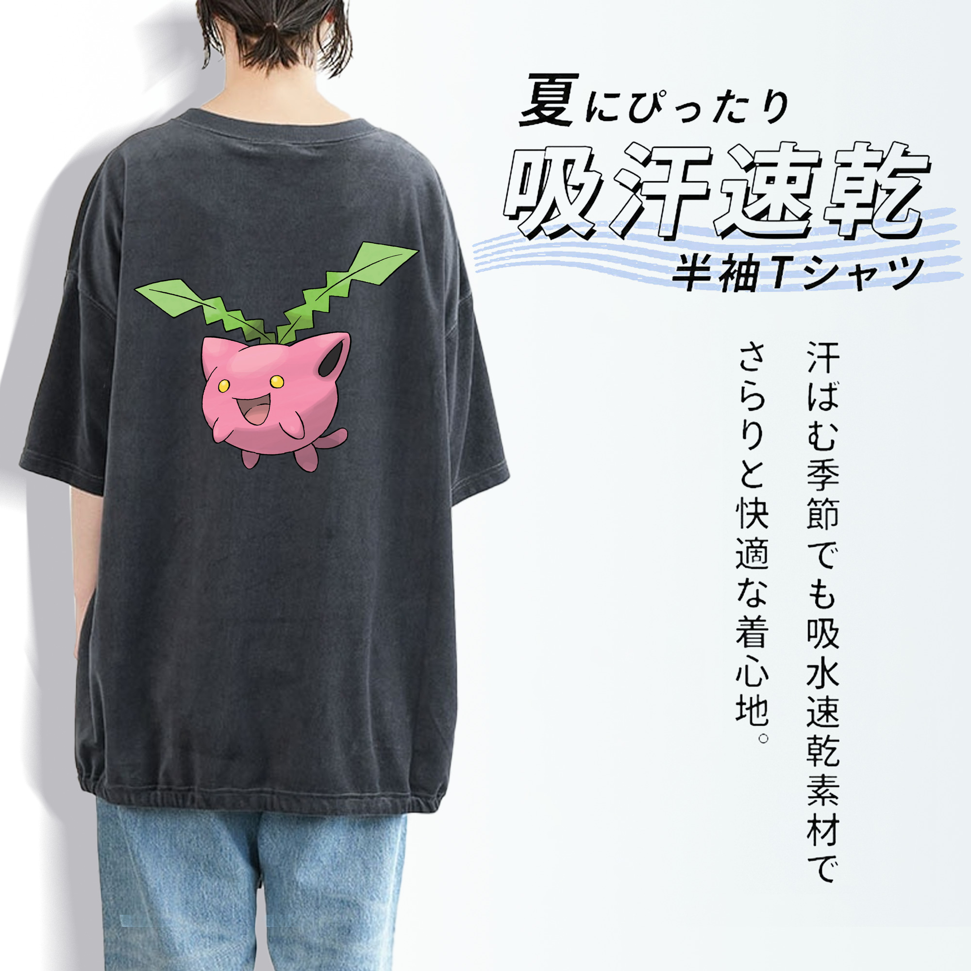 ポケットモンスター Pokémon 綿100% ヴィンテージ風 半袖Tシャツ（背面プリント）