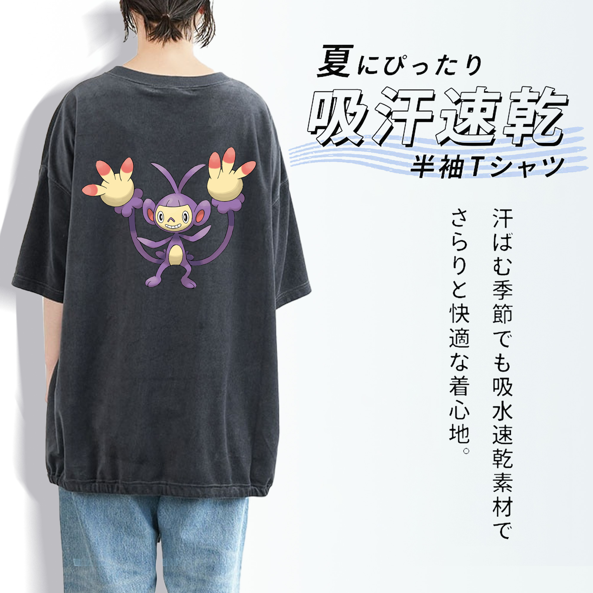 ポケットモンスター Pokémon 綿100% ヴィンテージ風 半袖Tシャツ（背面プリント）