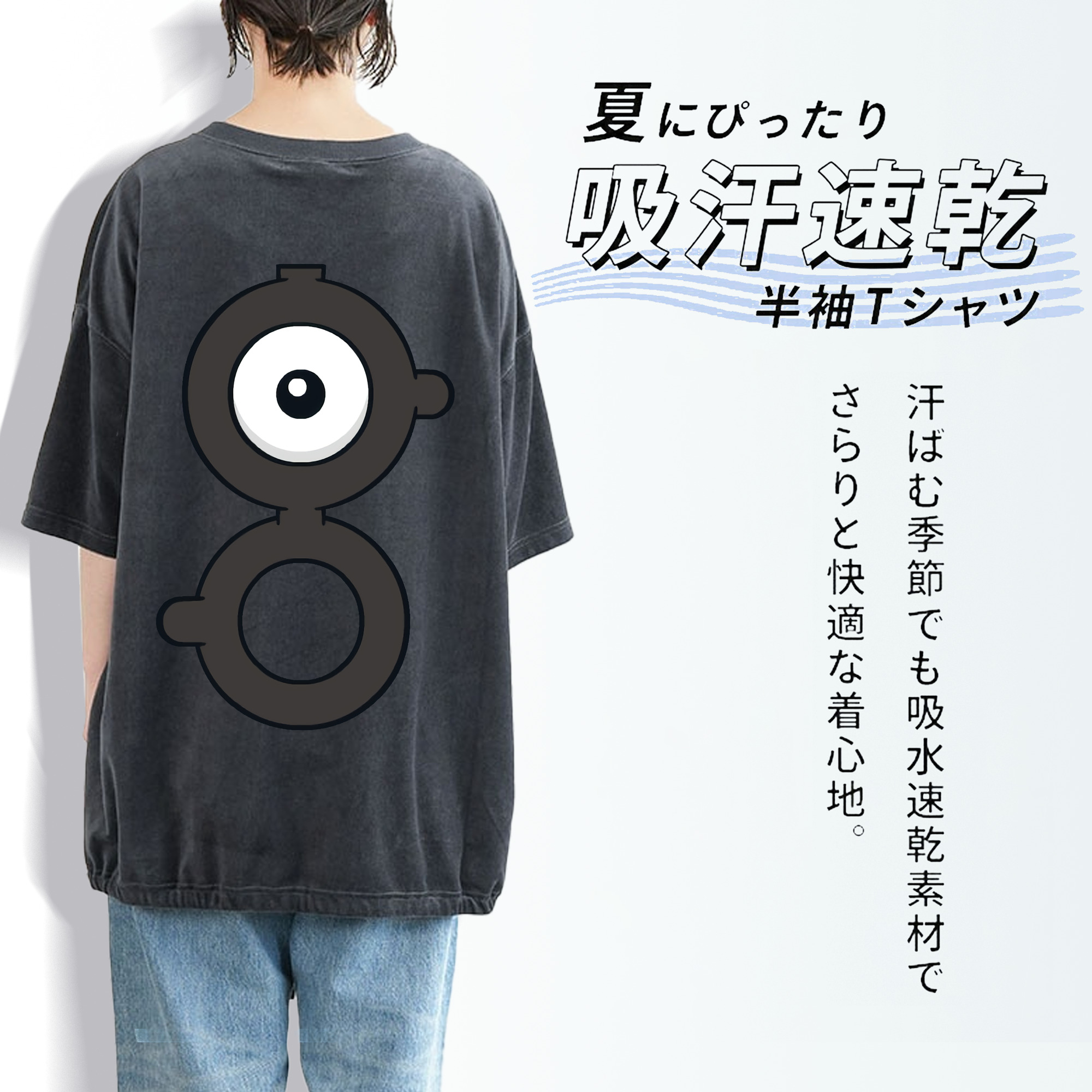 ポケットモンスター Pokémon 綿100% ヴィンテージ風 半袖Tシャツ（背面プリント）