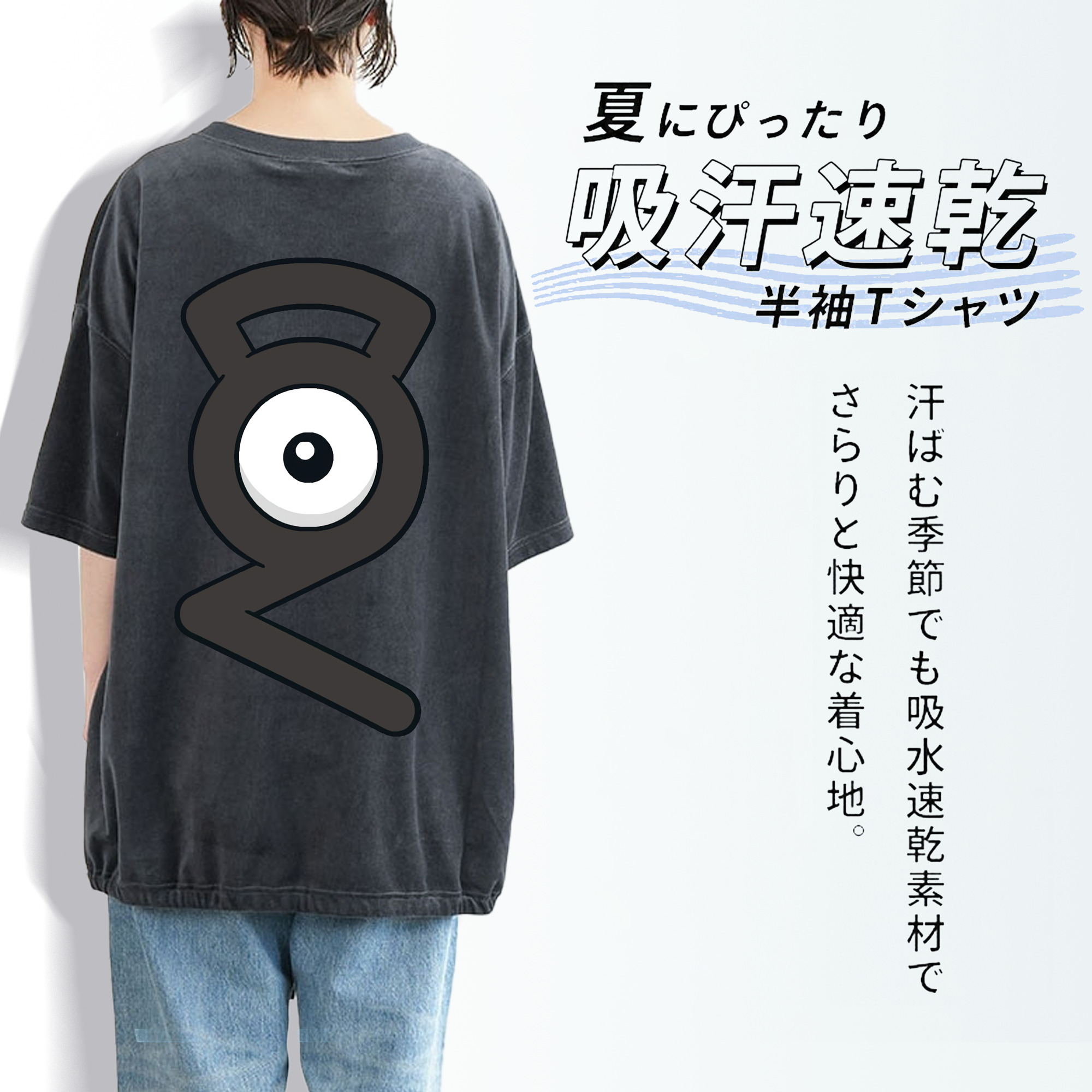 ポケットモンスター Pokémon 綿100% ヴィンテージ風 半袖Tシャツ（背面プリント）