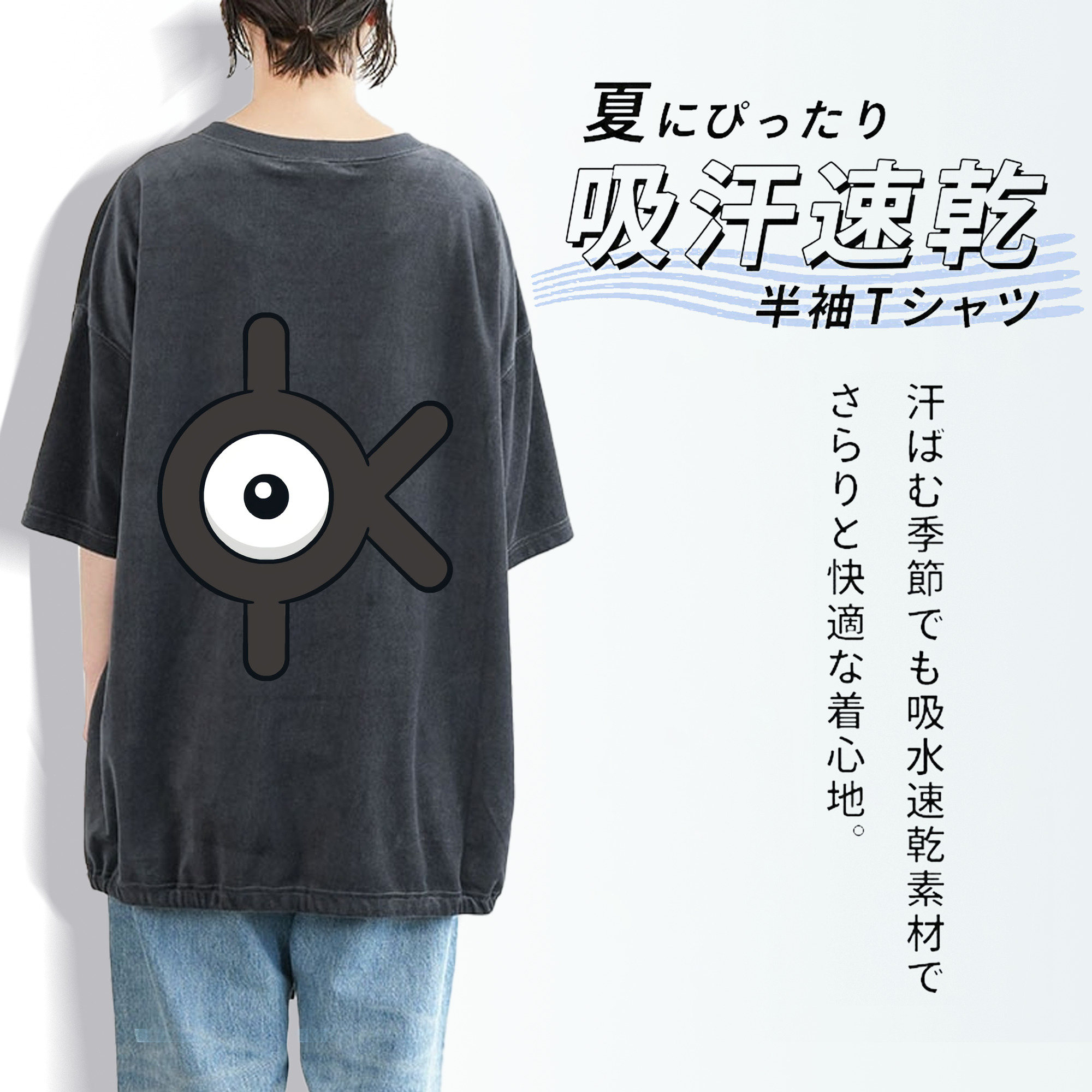 ポケットモンスター Pokémon 綿100% ヴィンテージ風 半袖Tシャツ（背面プリント）