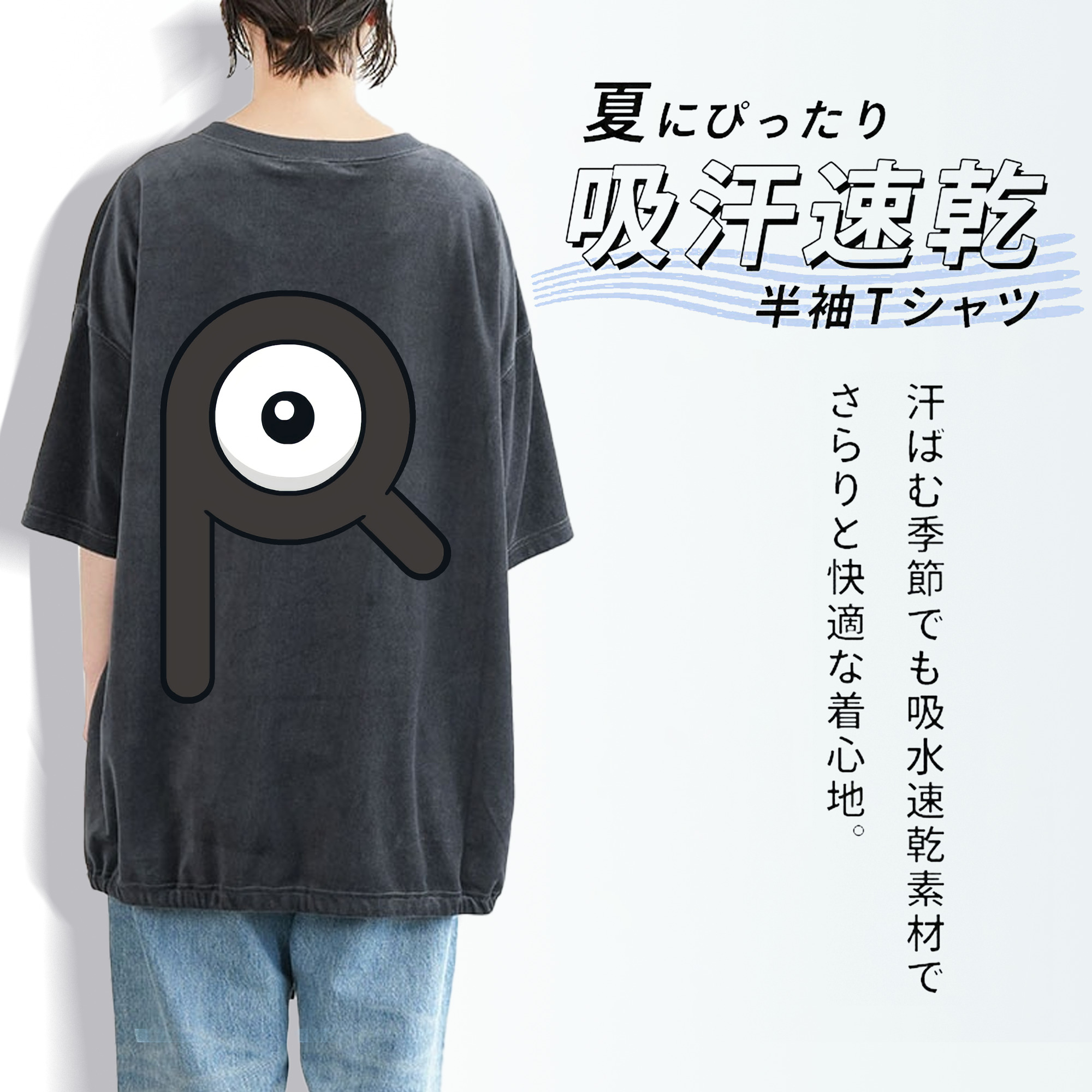 ポケットモンスター Pokémon 綿100% ヴィンテージ風 半袖Tシャツ（背面プリント）
