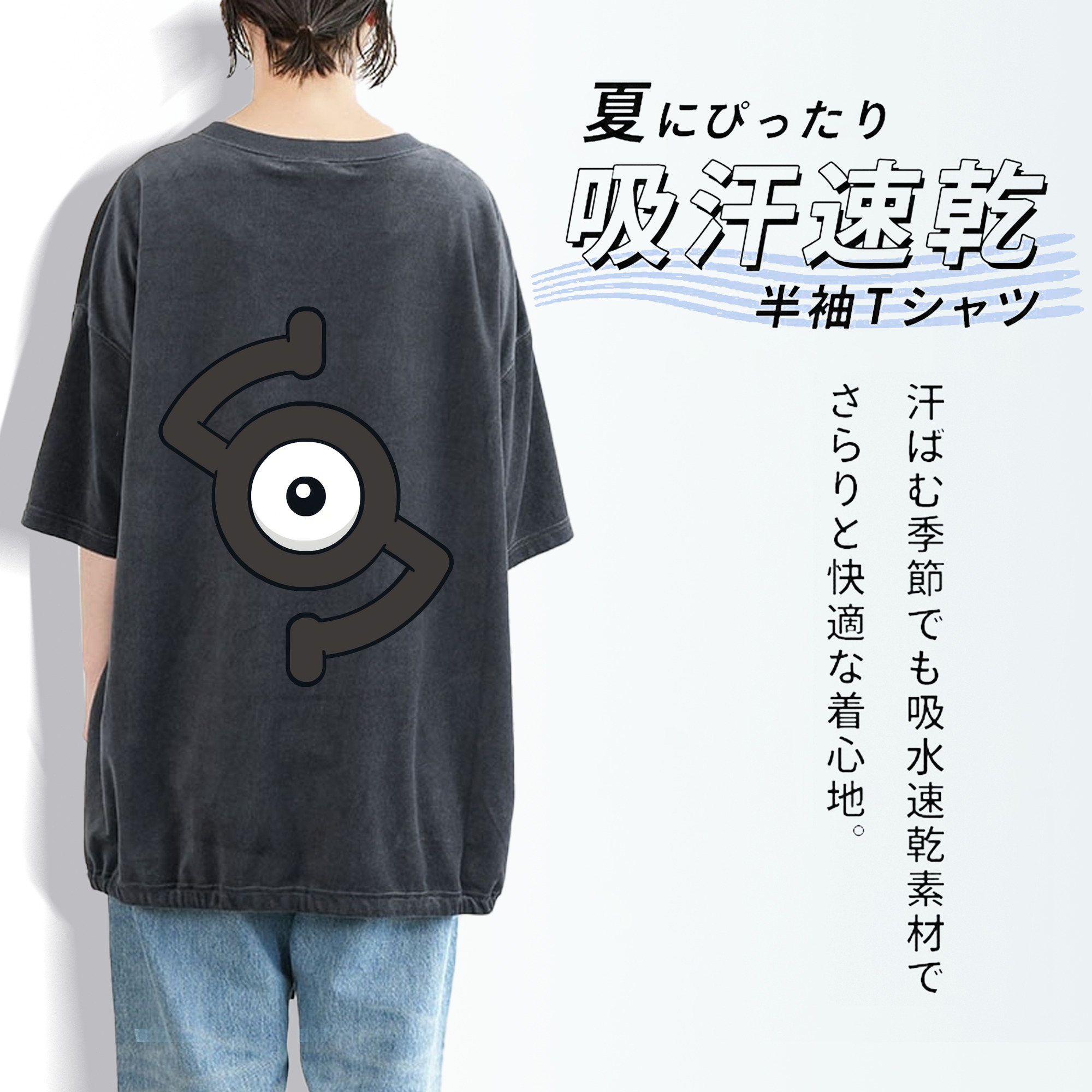 ポケットモンスター Pokémon 綿100% ヴィンテージ風 半袖Tシャツ（背面プリント）