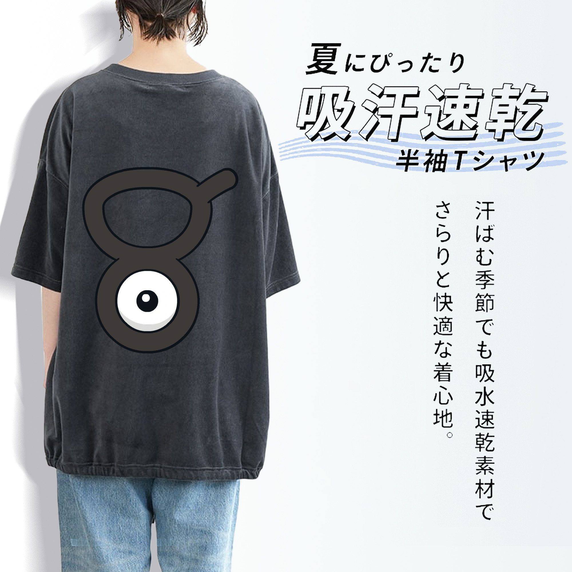 ポケットモンスター Pokémon 綿100% ヴィンテージ風 半袖Tシャツ（背面プリント）