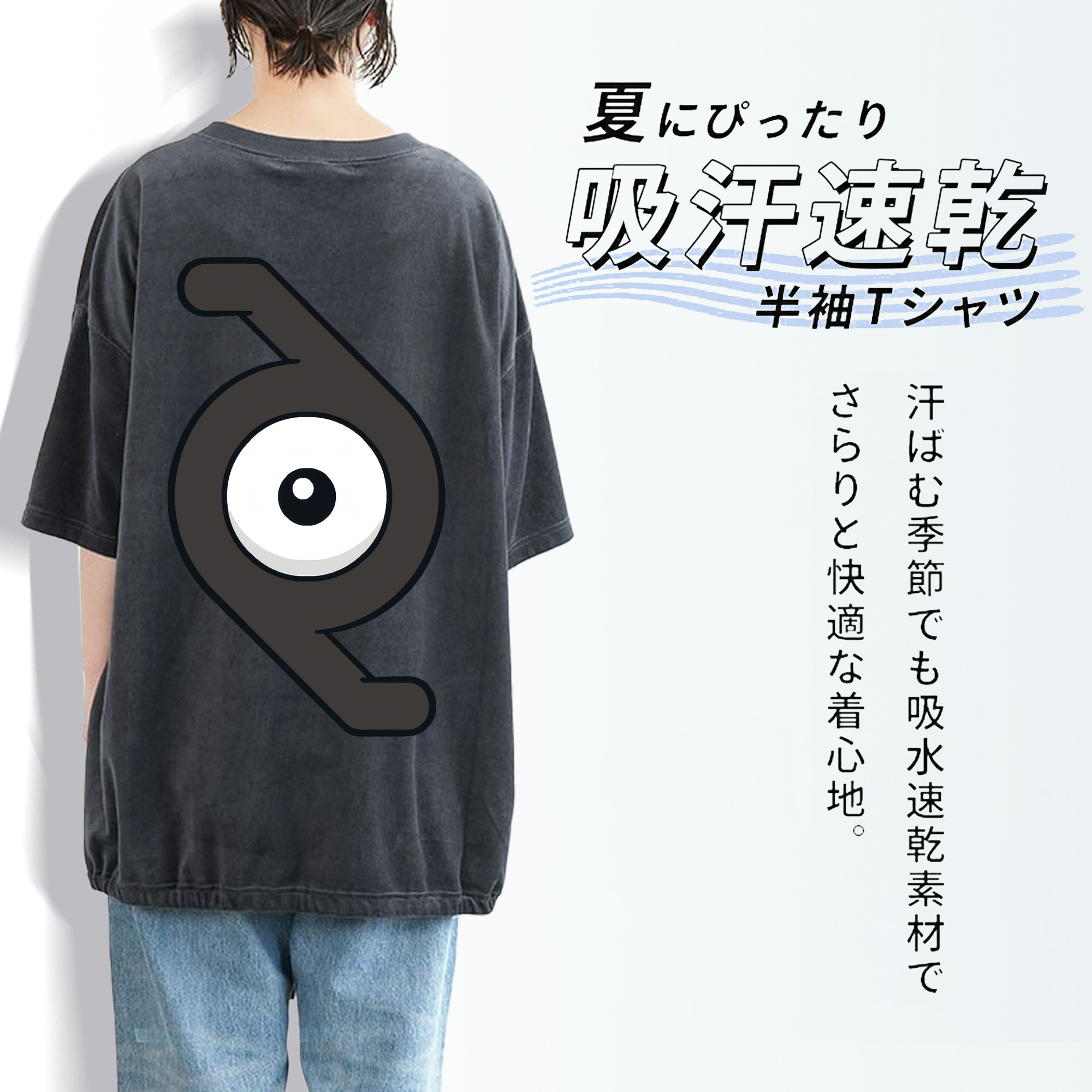ポケットモンスター Pokémon 綿100% ヴィンテージ風 半袖Tシャツ（背面プリント）