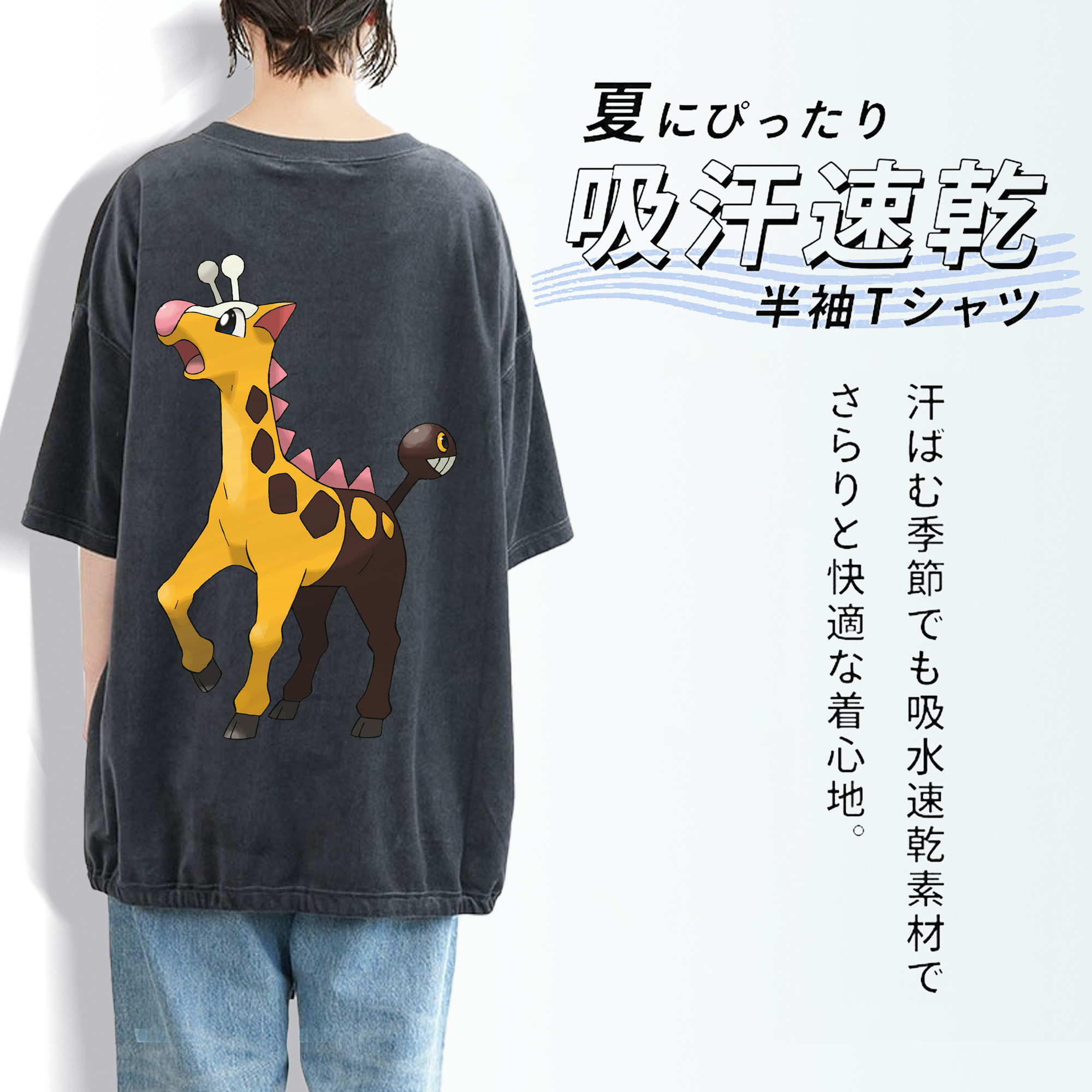 ポケットモンスター Pokémon 綿100% ヴィンテージ風 半袖Tシャツ（背面プリント）