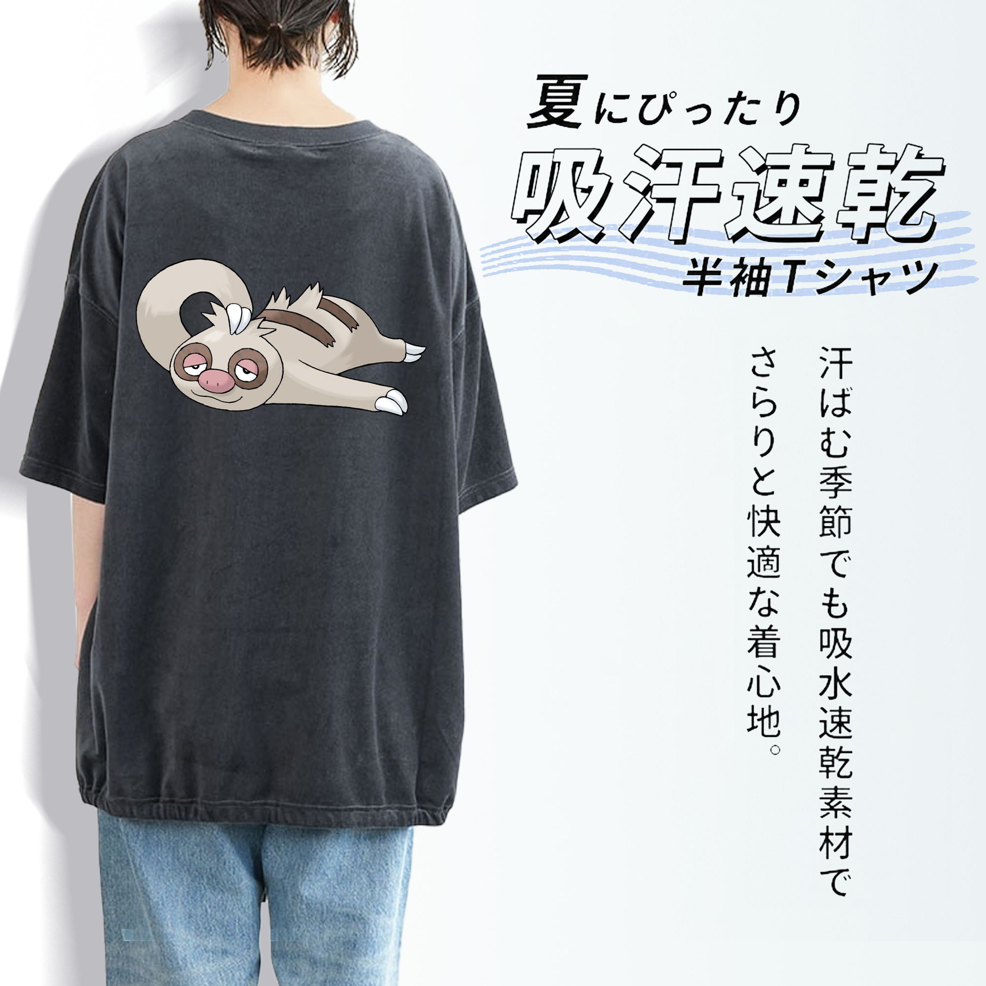 ポケットモンスター Pokémon 綿100% ヴィンテージ風 半袖Tシャツ（背面プリント）