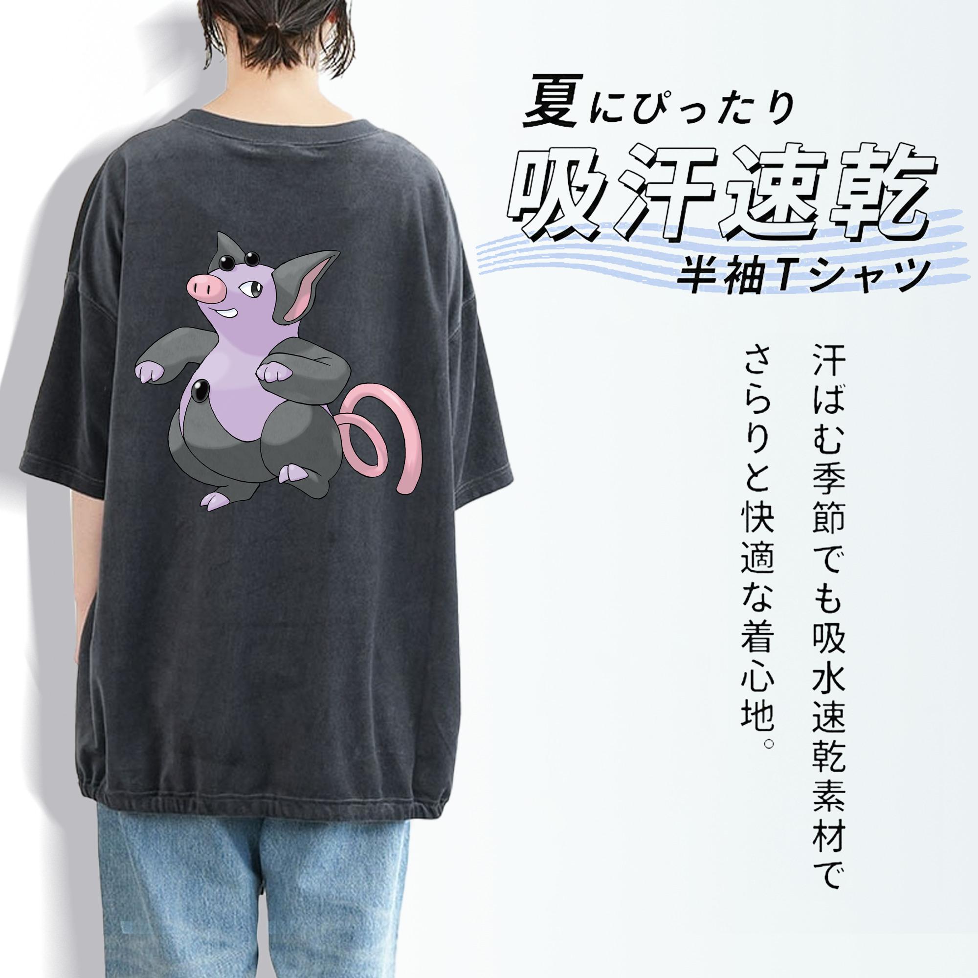 ポケットモンスター Pokémon 綿100% ヴィンテージ風 半袖Tシャツ（背面プリント）