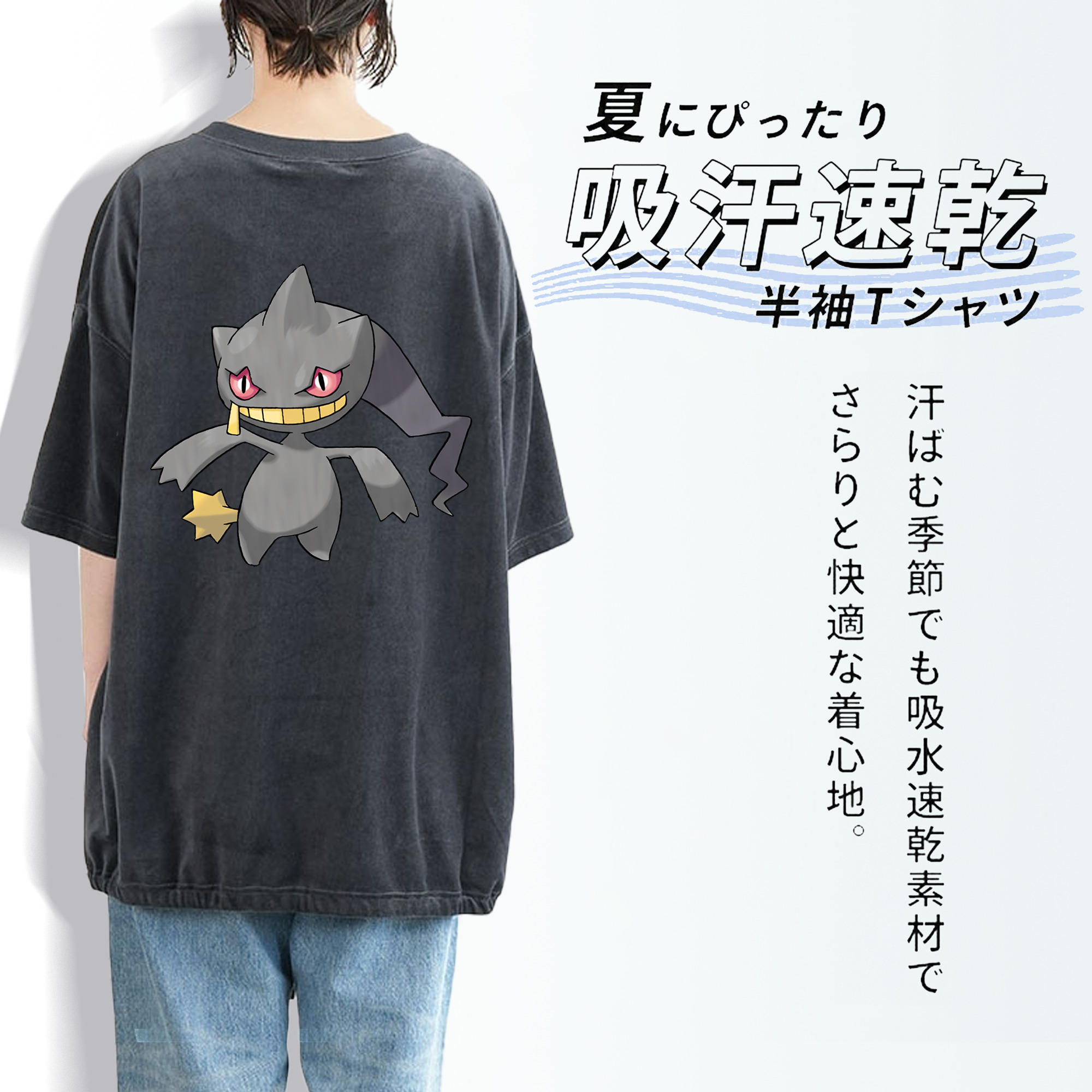 ポケットモンスター Pokémon 綿100% ヴィンテージ風 半袖Tシャツ（背面プリント）