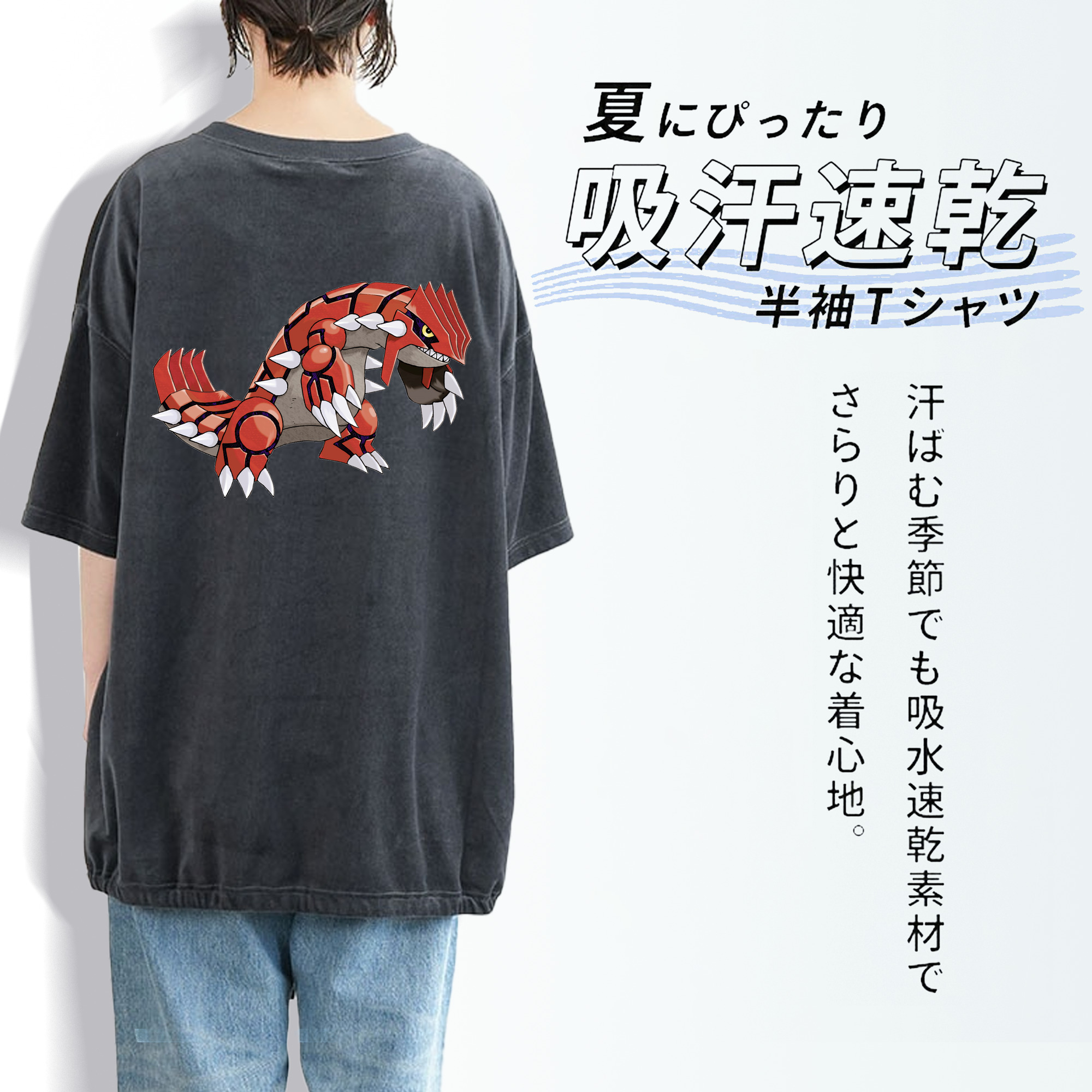 ポケットモンスター Pokémon 綿100% ヴィンテージ風 半袖Tシャツ（背面プリント）