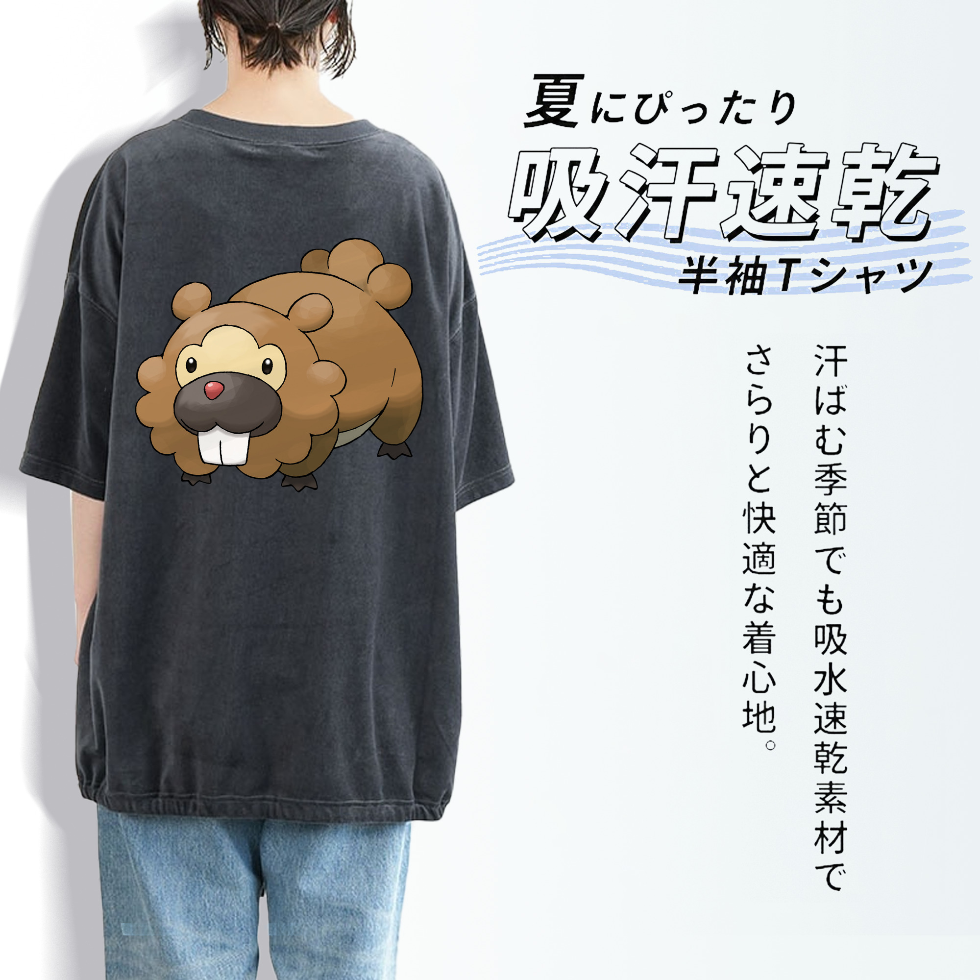 ポケットモンスター Pokémon 綿100% ヴィンテージ風 半袖Tシャツ（背面プリント）