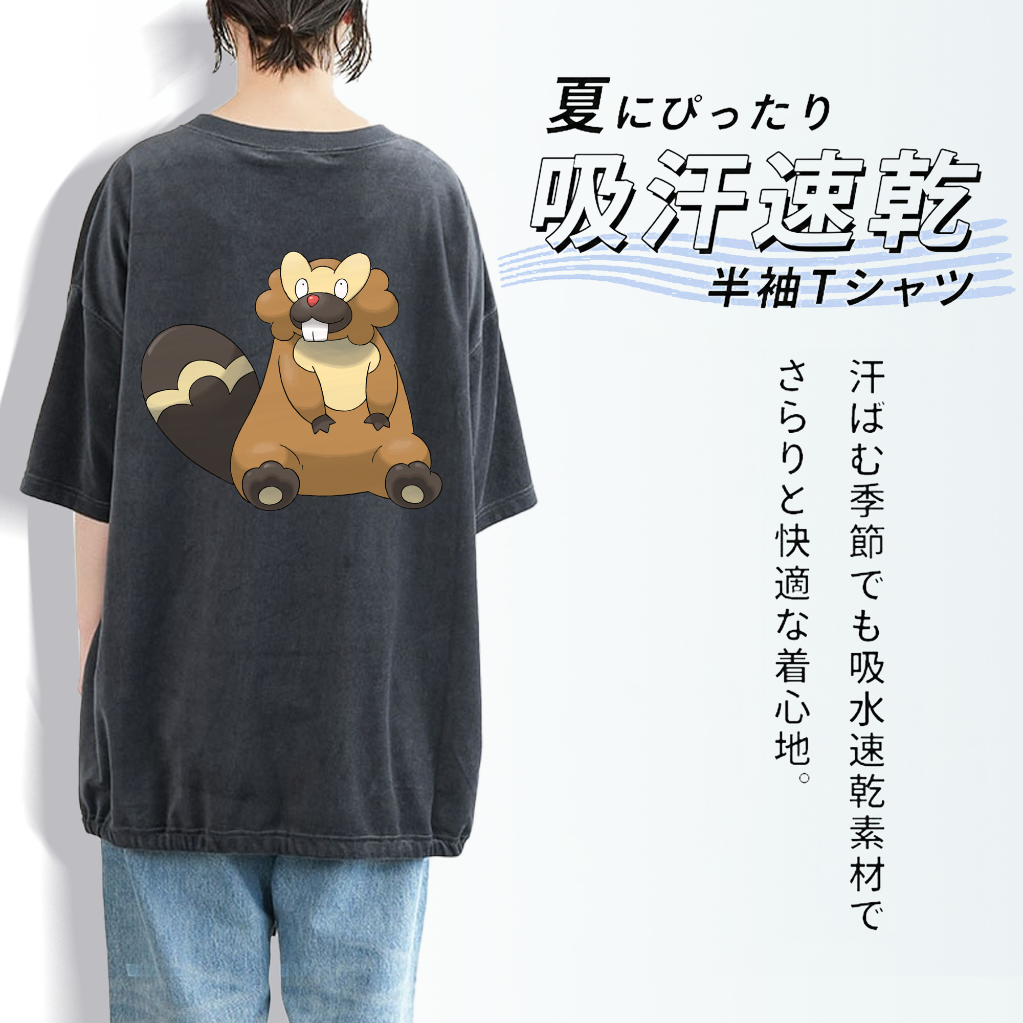 ポケットモンスター Pokémon 綿100% ヴィンテージ風 半袖Tシャツ（背面プリント）