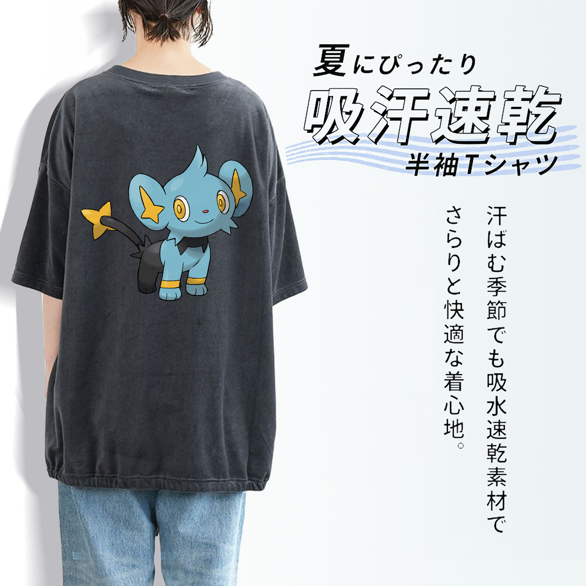 ポケットモンスター Pokémon 綿100% ヴィンテージ風 半袖Tシャツ（背面プリント）