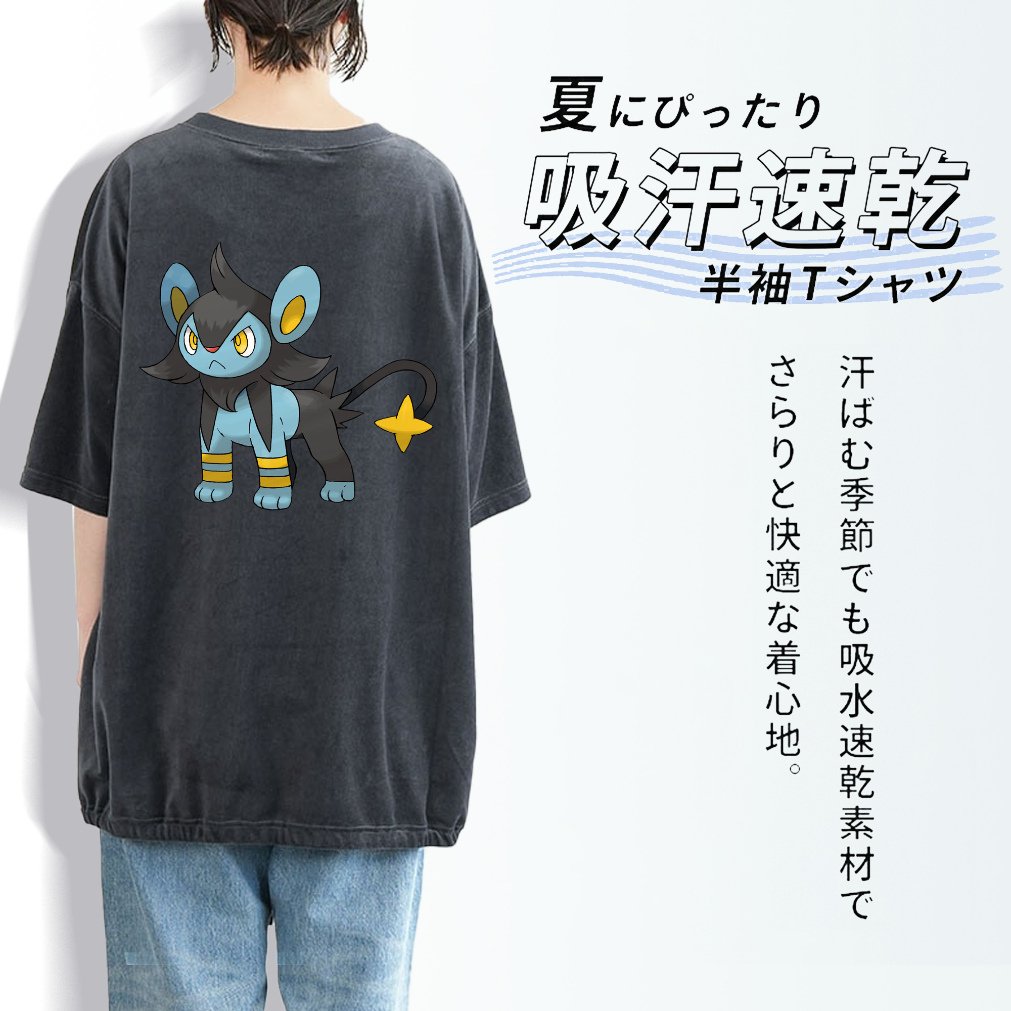 ポケットモンスター Pokémon 綿100% ヴィンテージ風 半袖Tシャツ（背面プリント）
