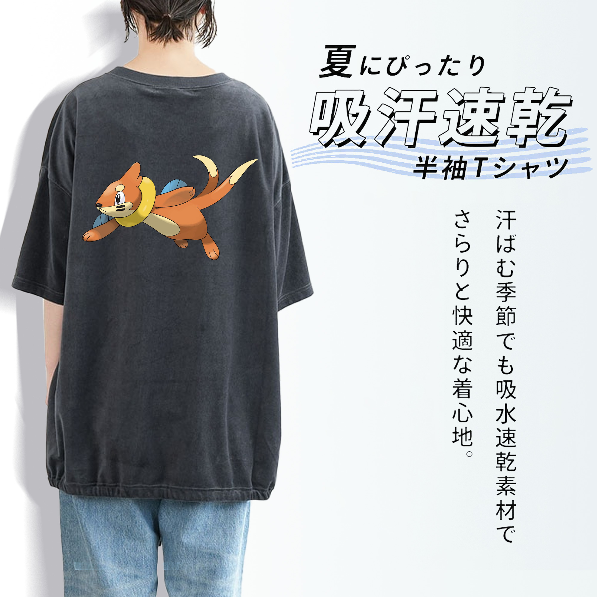 ポケットモンスター Pokémon 綿100% ヴィンテージ風 半袖Tシャツ（背面プリント）