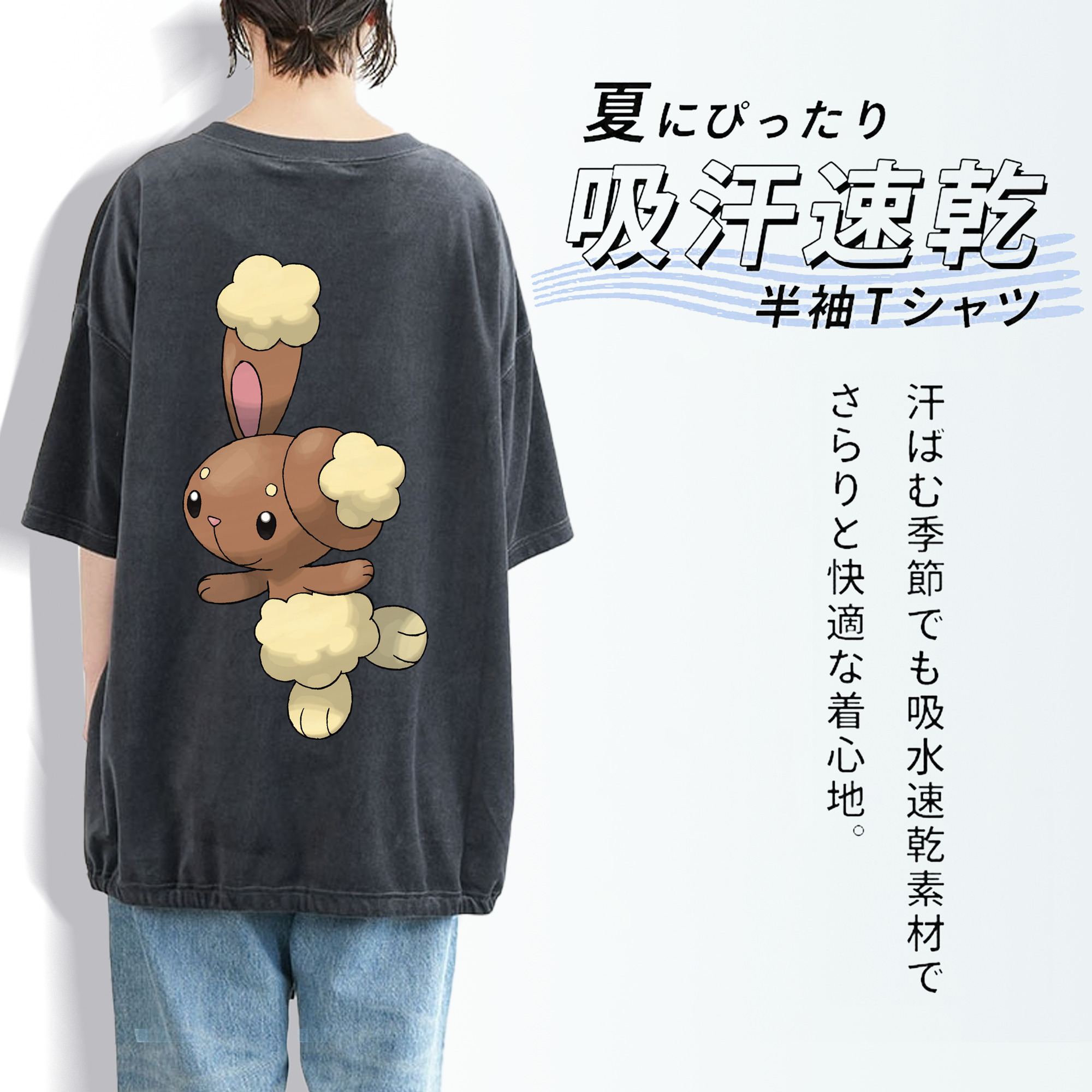 ポケットモンスター Pokémon 綿100% ヴィンテージ風 半袖Tシャツ（背面プリント）