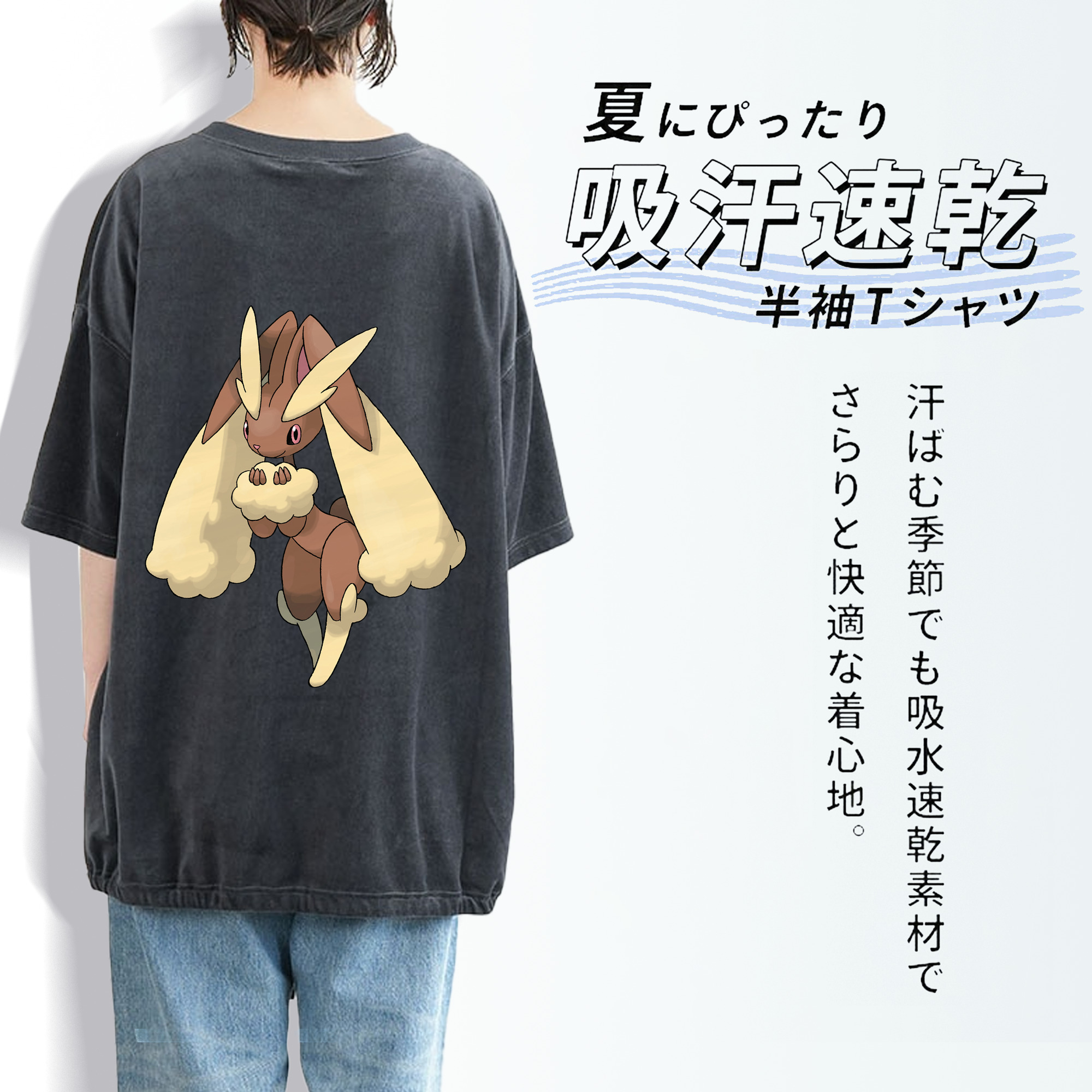ポケットモンスター Pokémon 綿100% ヴィンテージ風 半袖Tシャツ（背面プリント）