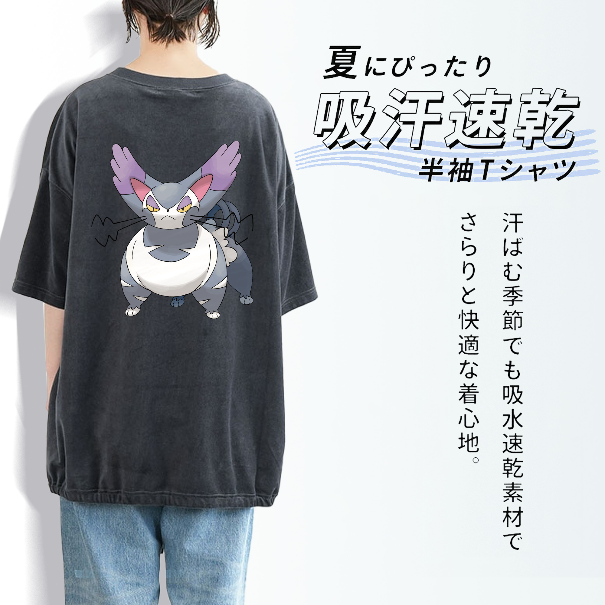 ポケットモンスター Pokémon 綿100% ヴィンテージ風 半袖Tシャツ（背面プリント）