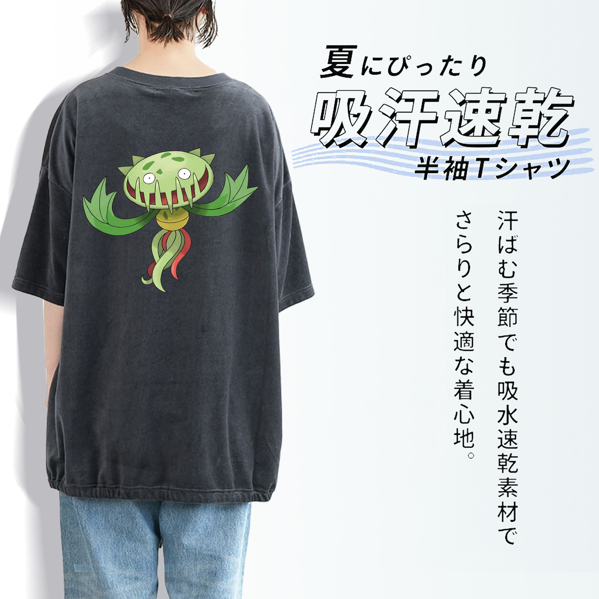ポケットモンスター Pokémon 綿100% ヴィンテージ風 半袖Tシャツ（背面プリント）