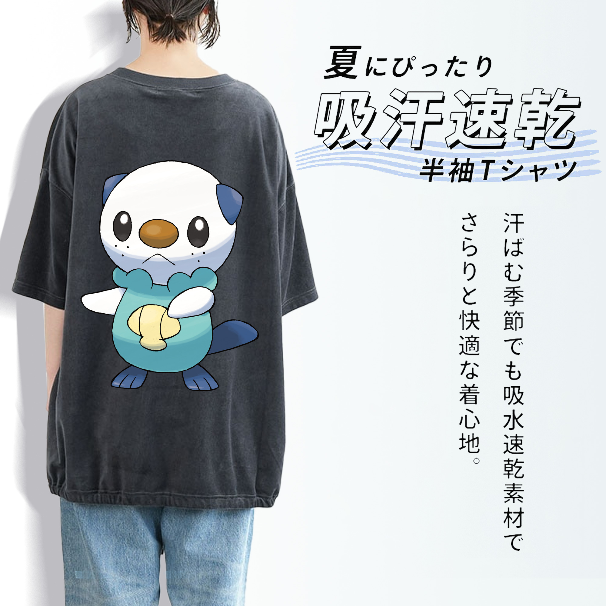 ポケットモンスター Pokémon 綿100% ヴィンテージ風 半袖Tシャツ（背面プリント）