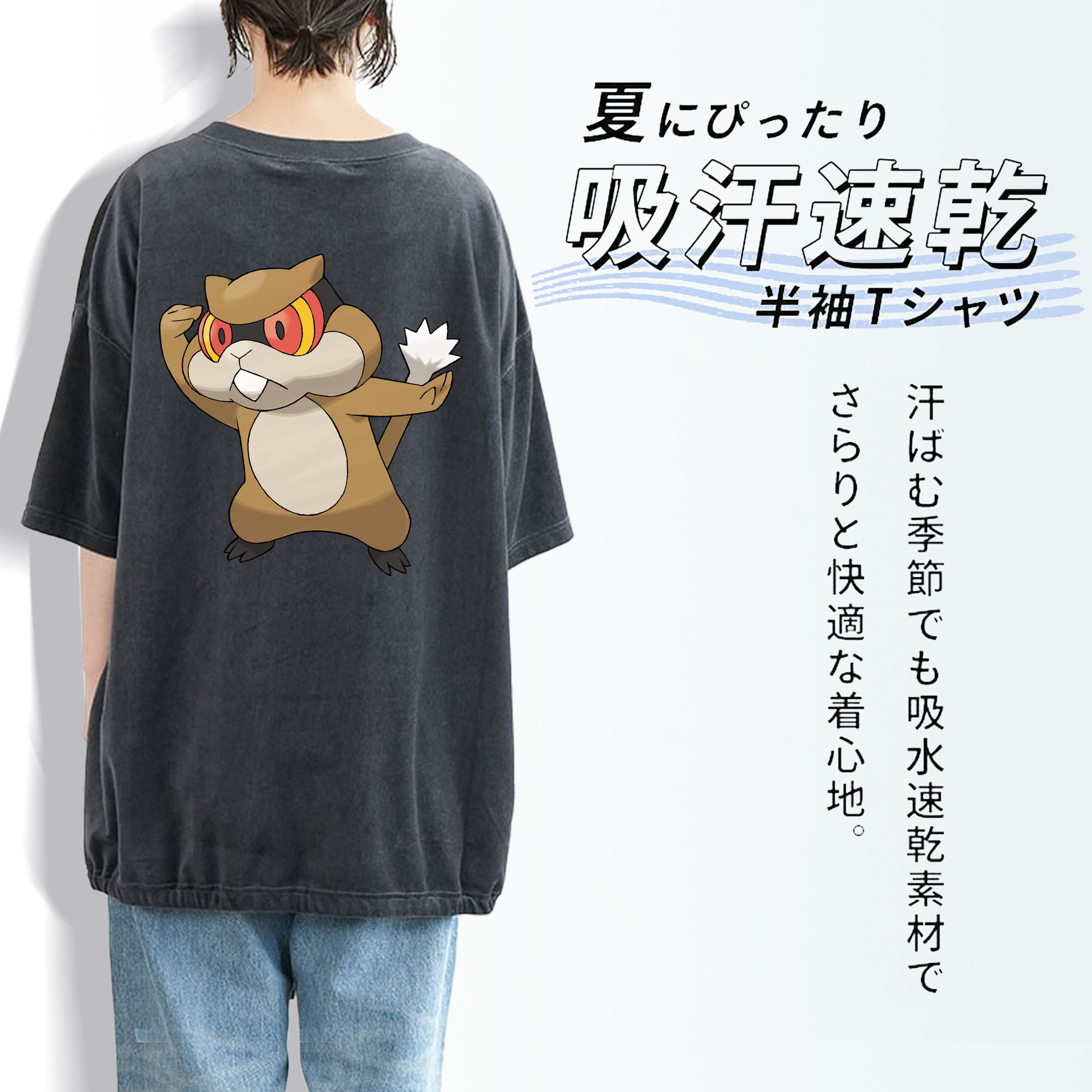 ポケットモンスター Pokémon 綿100% ヴィンテージ風 半袖Tシャツ（背面プリント）