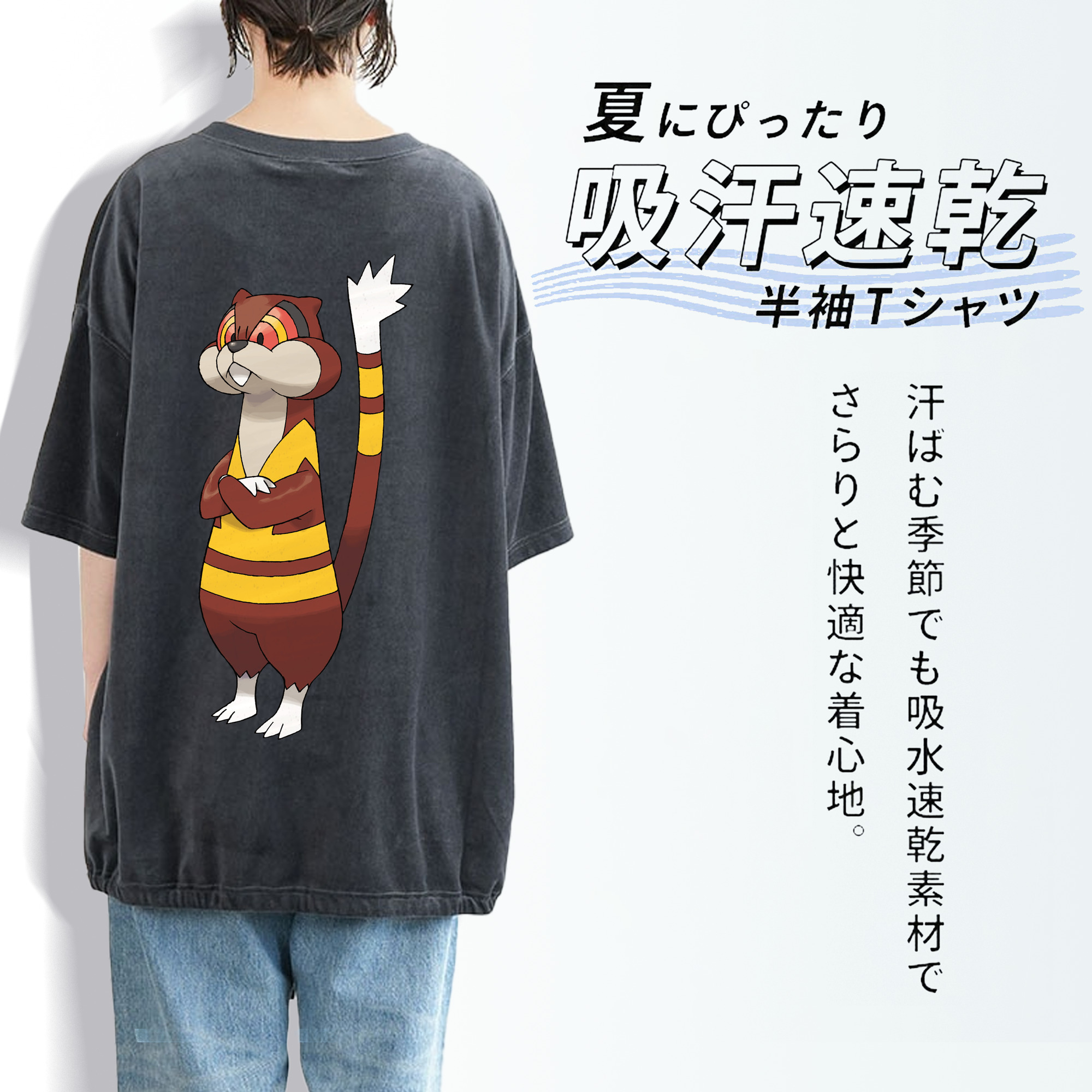 ポケットモンスター Pokémon 綿100% ヴィンテージ風 半袖Tシャツ（背面プリント）