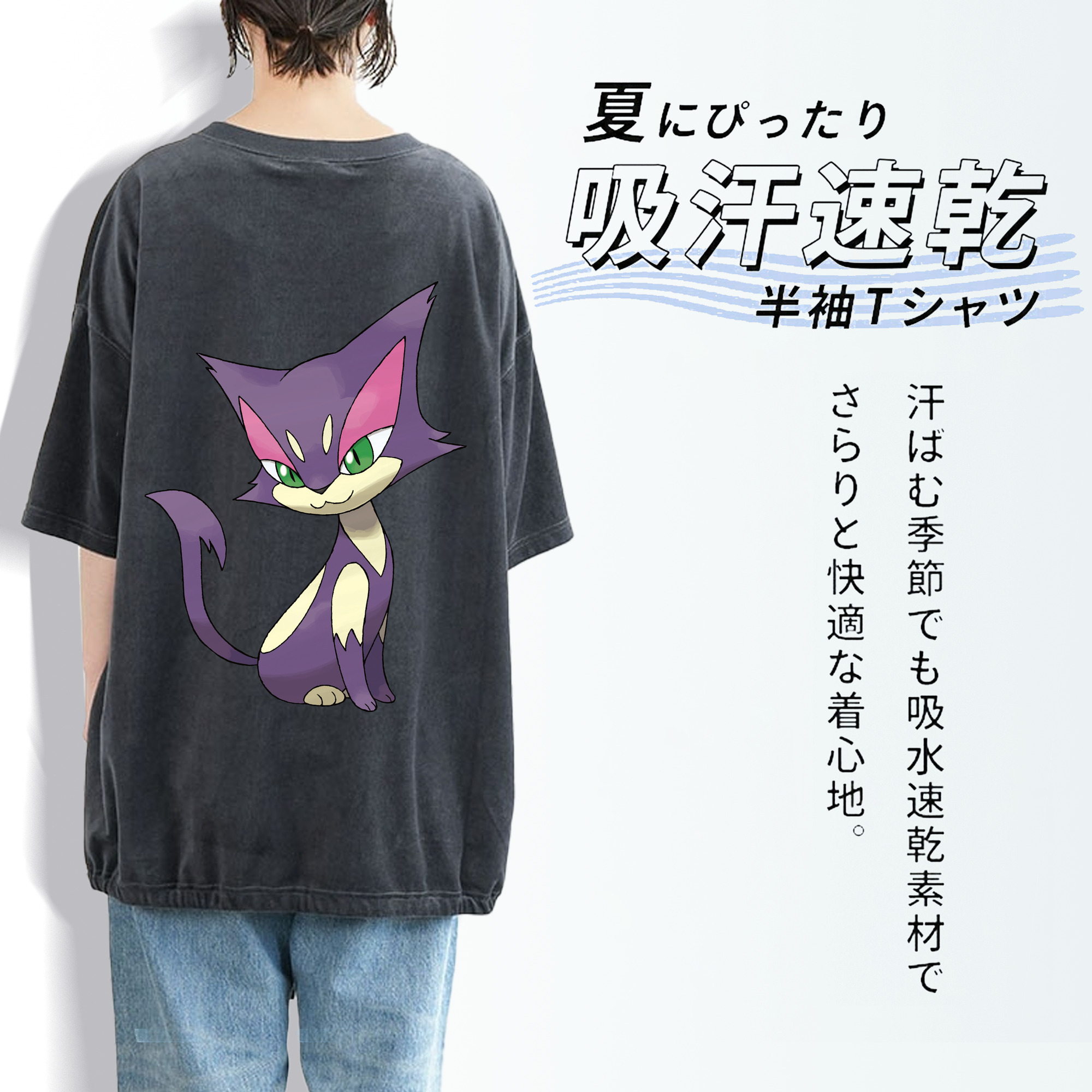 ポケットモンスター Pokémon 綿100% ヴィンテージ風 半袖Tシャツ（背面プリント）