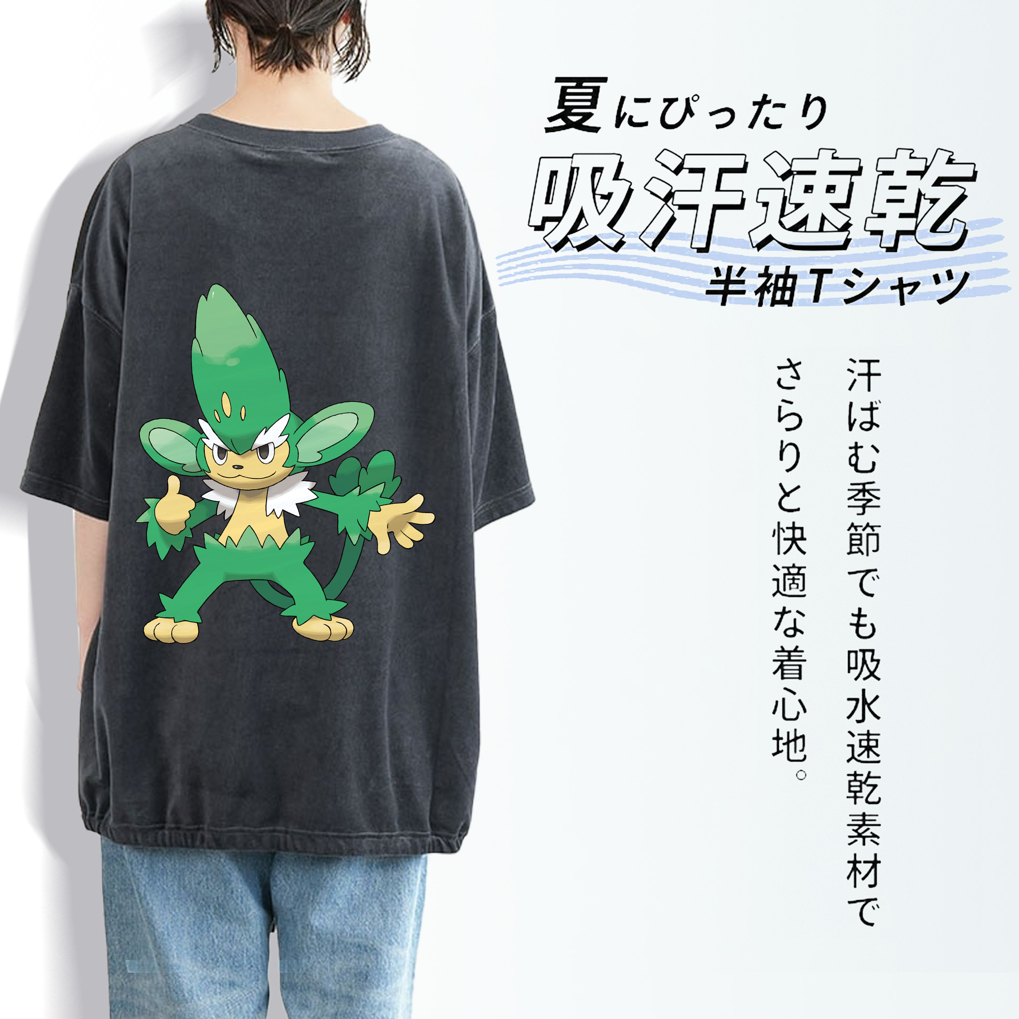 ポケットモンスター Pokémon 綿100% ヴィンテージ風 半袖Tシャツ（背面プリント）