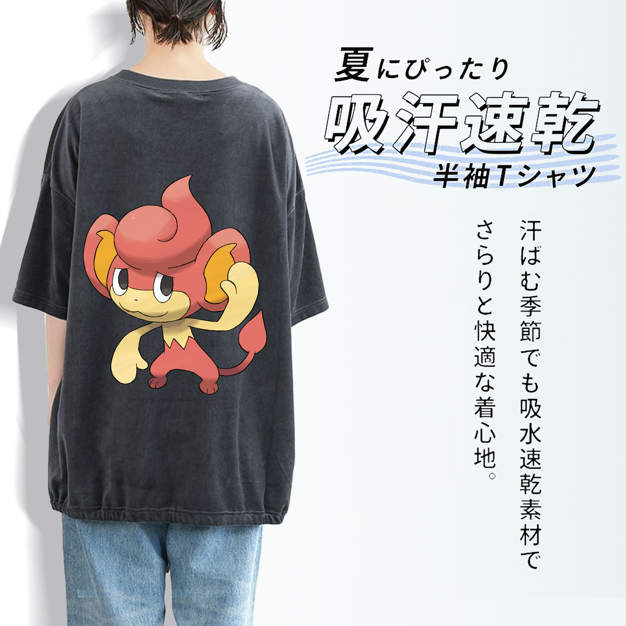 ポケットモンスター Pokémon 綿100% ヴィンテージ風 半袖Tシャツ（背面プリント）
