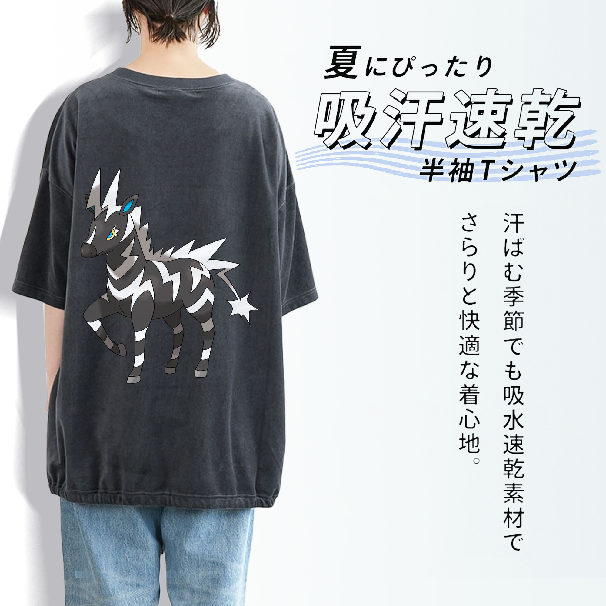 ポケットモンスター Pokémon 綿100% ヴィンテージ風 半袖Tシャツ（背面プリント）