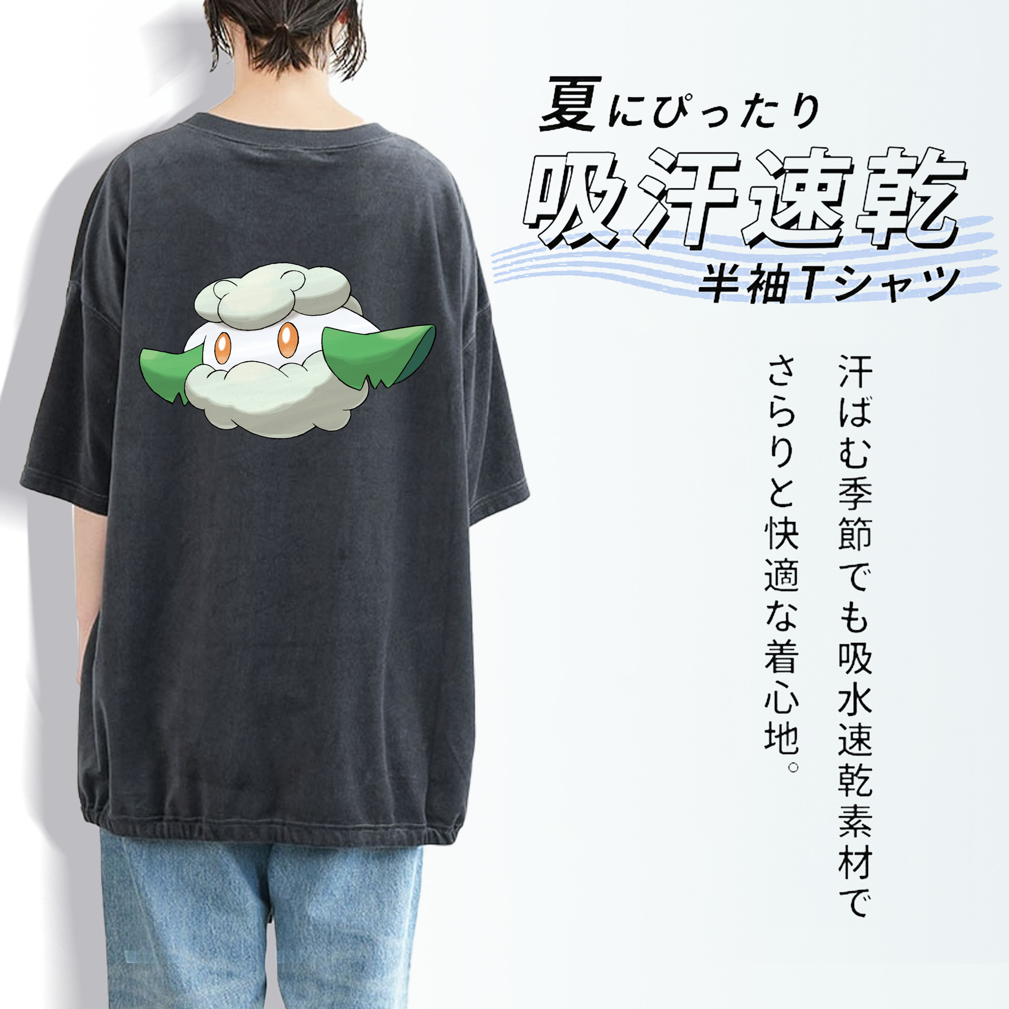 ポケットモンスター Pokémon 綿100% ヴィンテージ風 半袖Tシャツ（背面プリント）