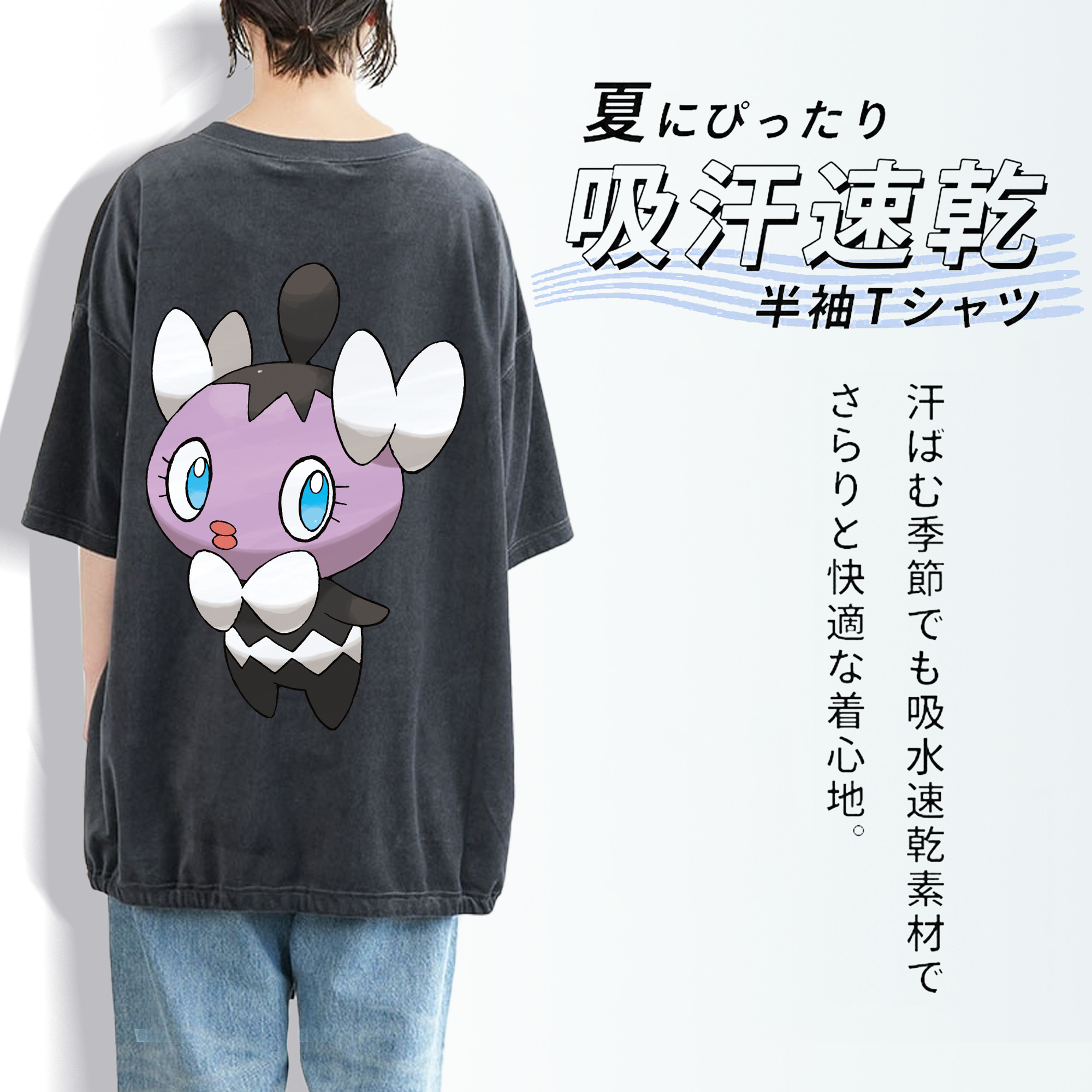 ポケットモンスター Pokémon 綿100% ヴィンテージ風 半袖Tシャツ（背面プリント）