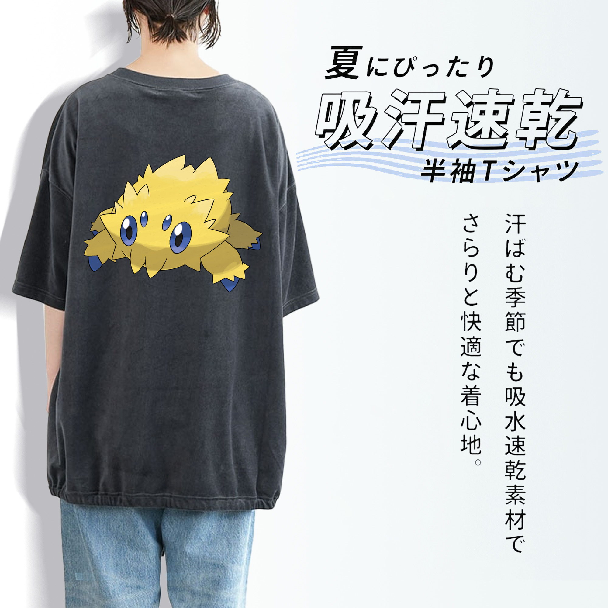 ポケットモンスター Pokémon 綿100% ヴィンテージ風 半袖Tシャツ（背面プリント）