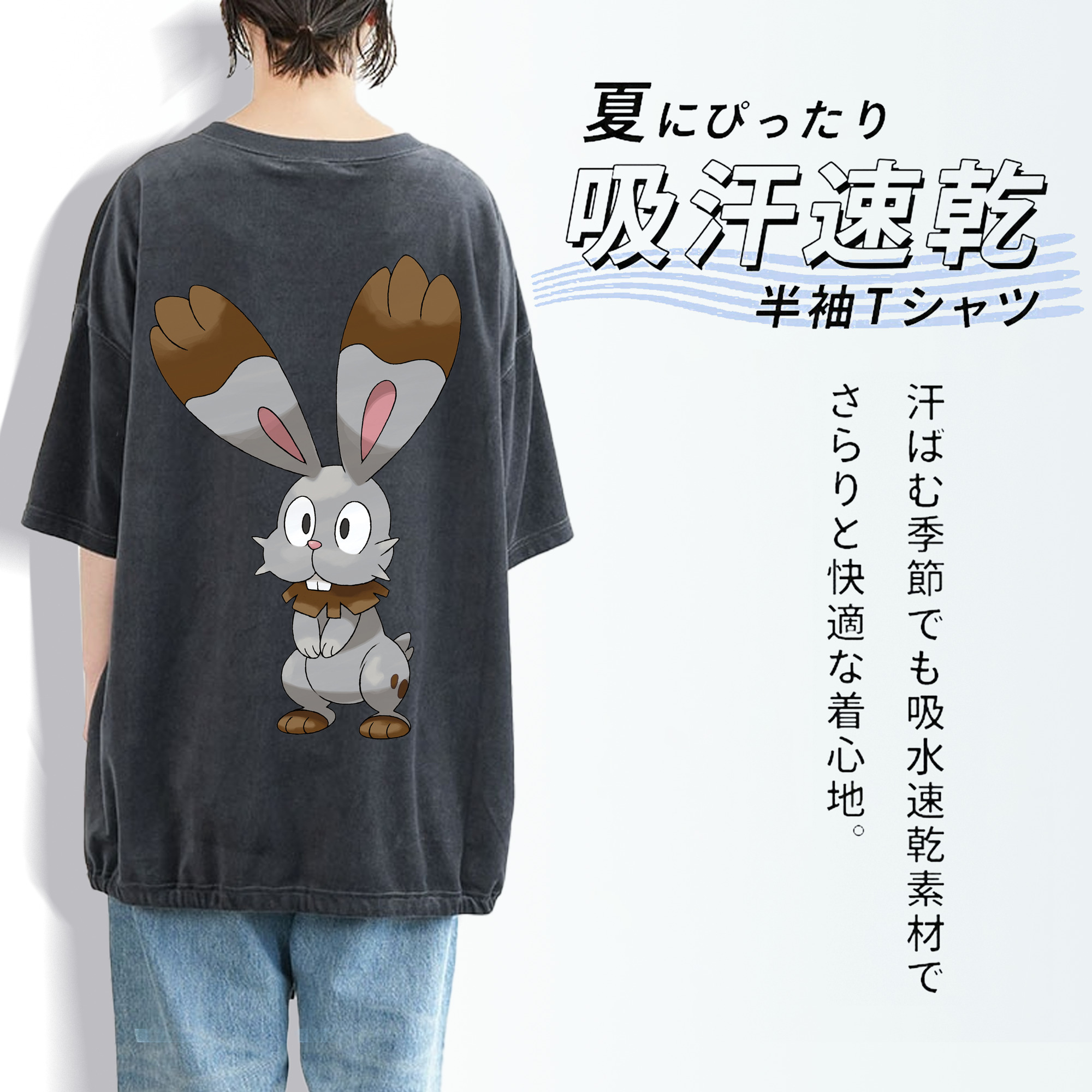 ポケットモンスター Pokémon 綿100% ヴィンテージ風 半袖Tシャツ（背面プリント）
