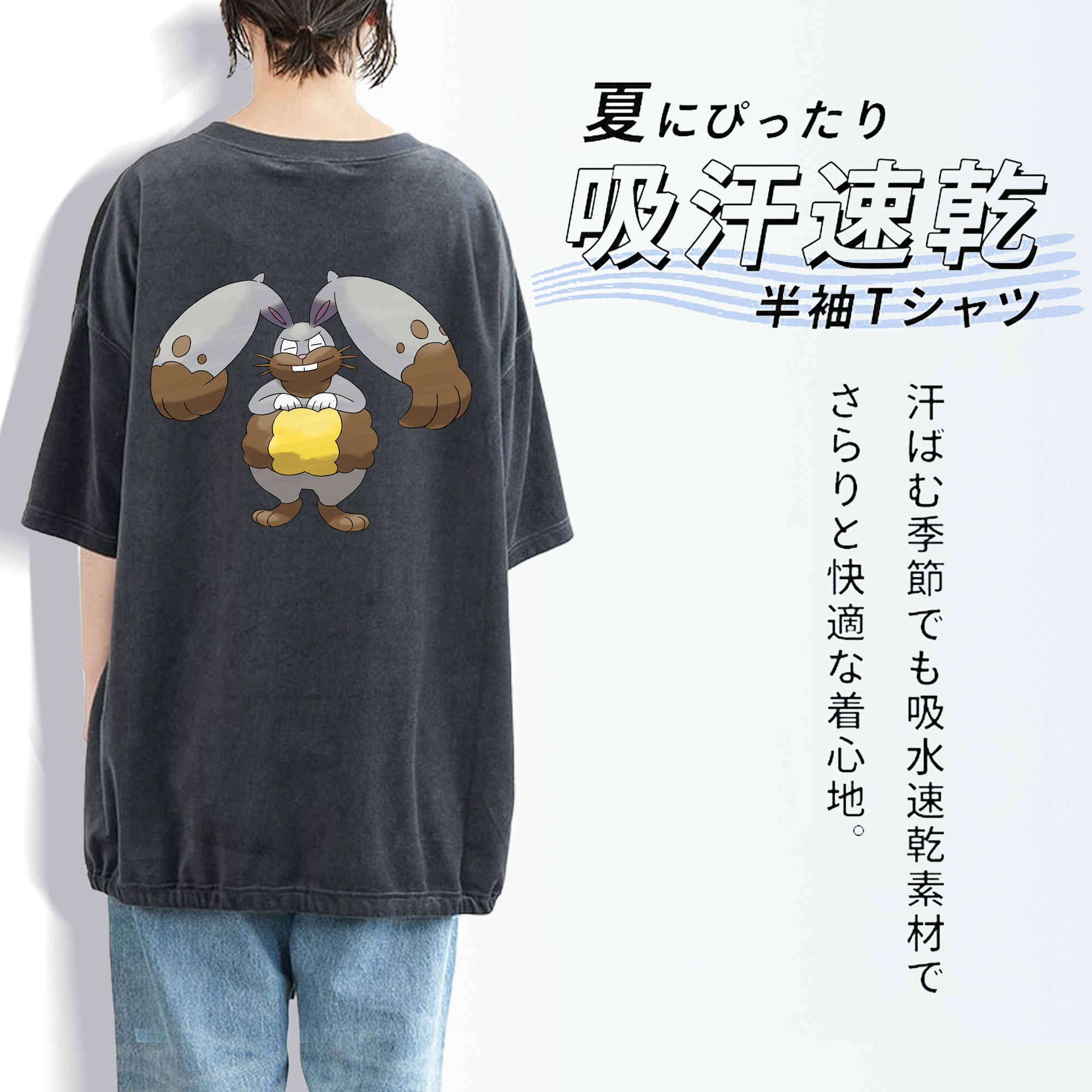 ポケットモンスター Pokémon 綿100% ヴィンテージ風 半袖Tシャツ（背面プリント）