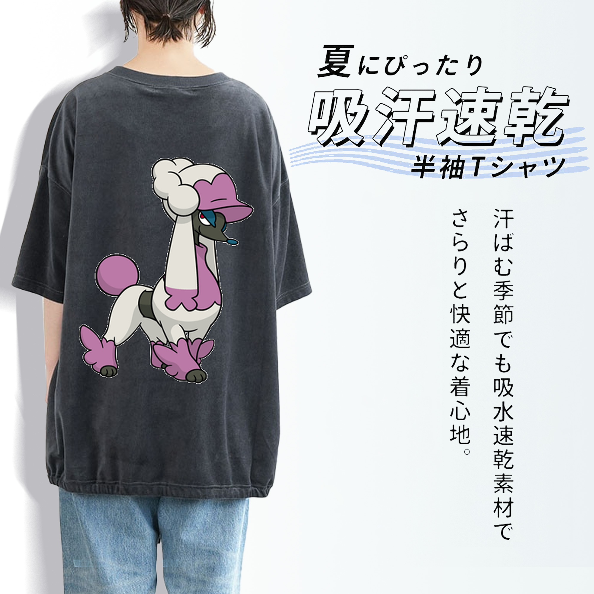 ポケットモンスター Pokémon 綿100% ヴィンテージ風 半袖Tシャツ（背面プリント）