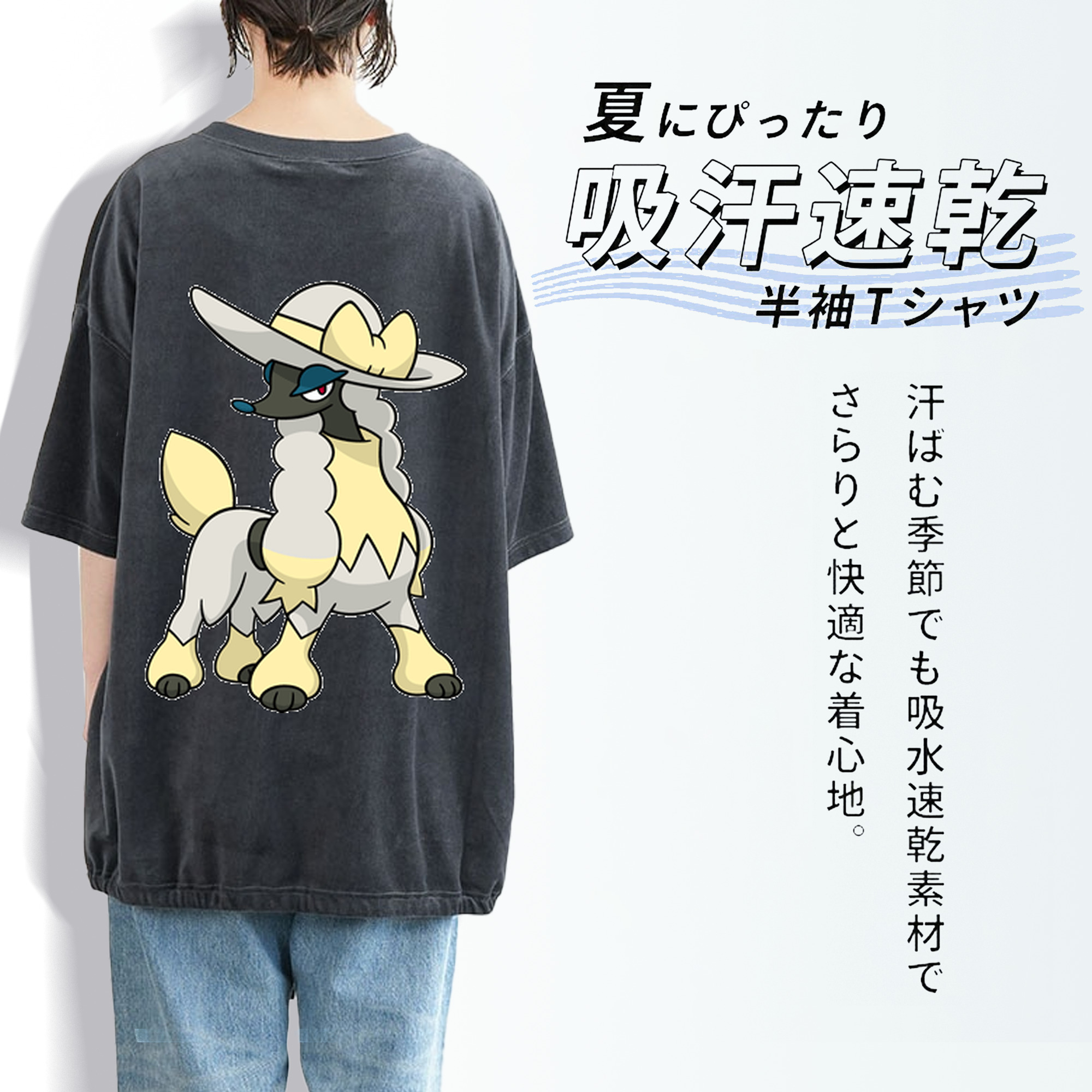 ポケットモンスター Pokémon 綿100% ヴィンテージ風 半袖Tシャツ（背面プリント）