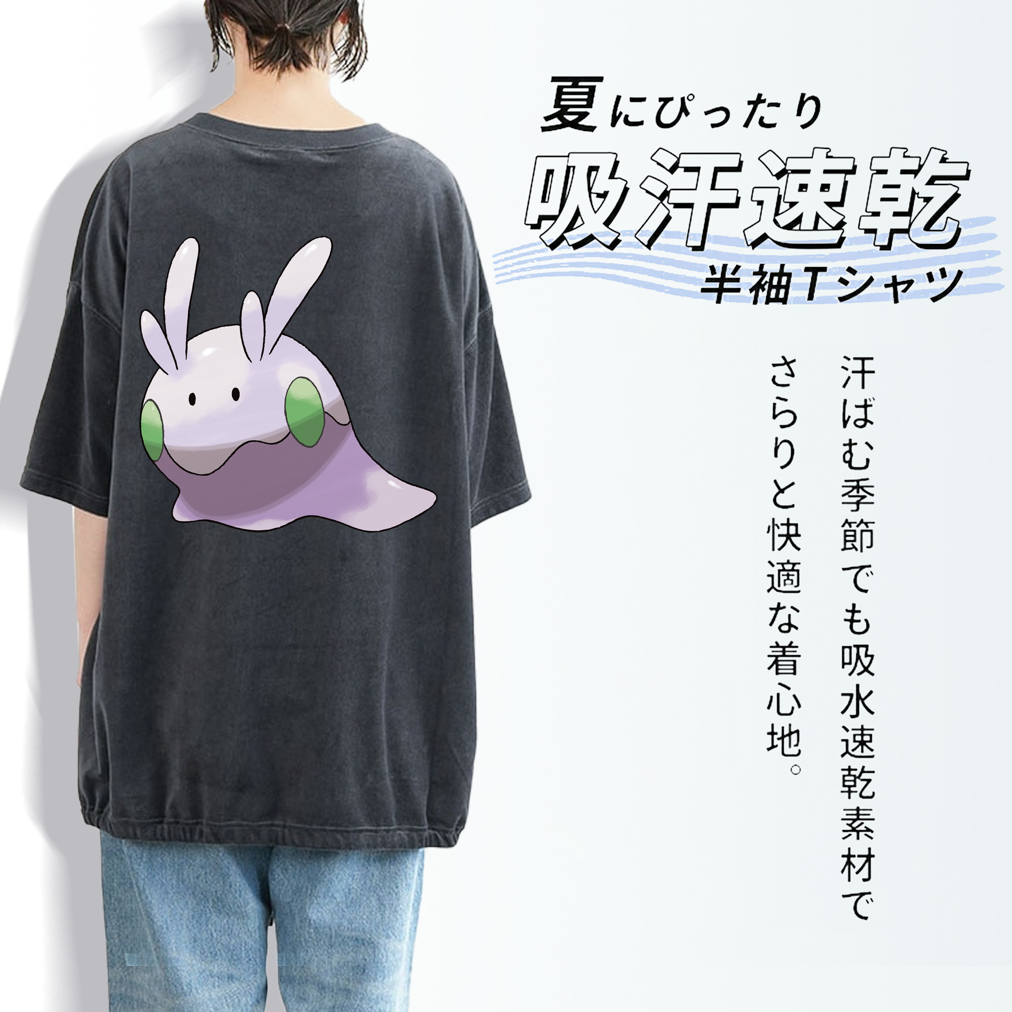 ポケットモンスター Pokémon 綿100% ヴィンテージ風 半袖Tシャツ（背面プリント）