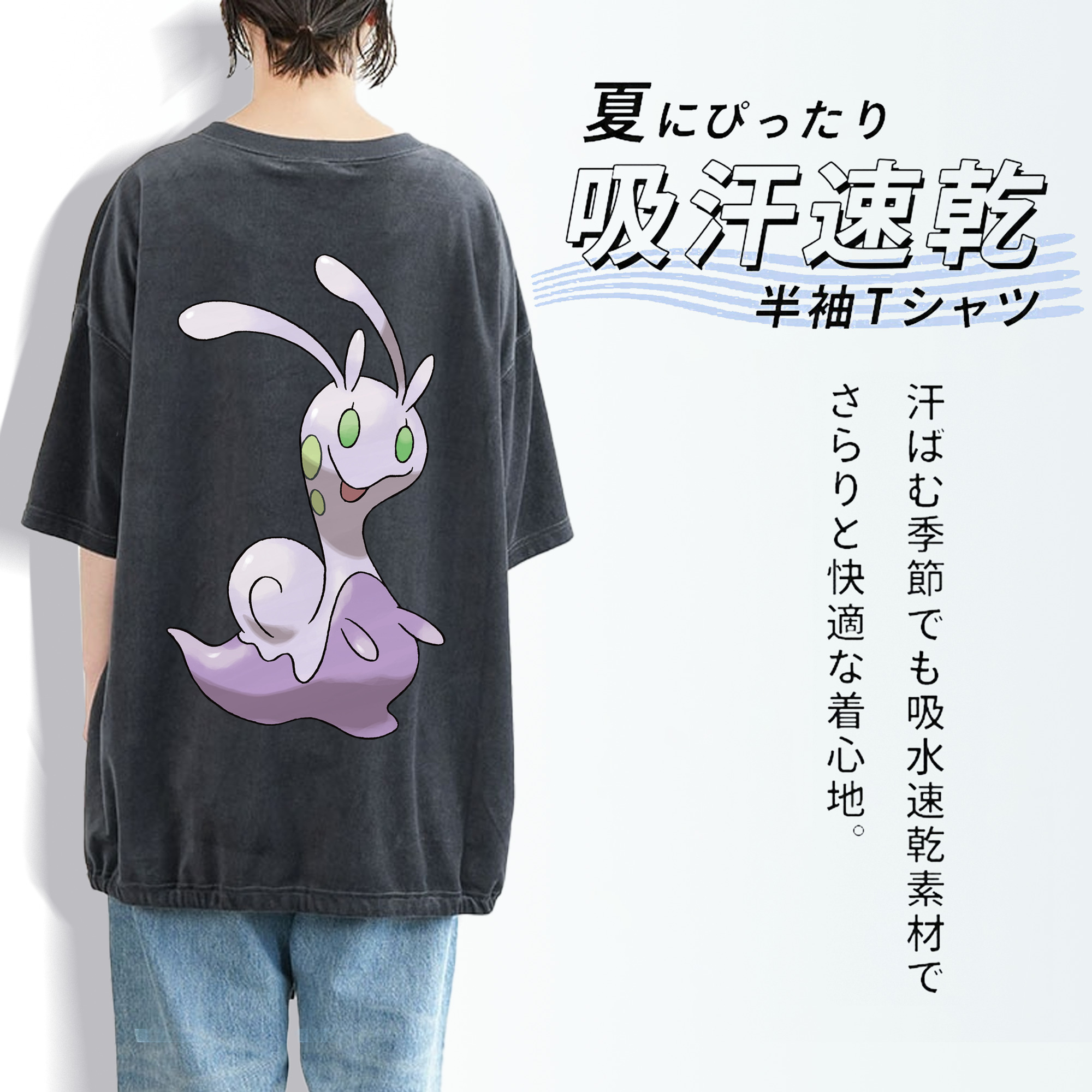 ポケットモンスター Pokémon 綿100% ヴィンテージ風 半袖Tシャツ（背面プリント）