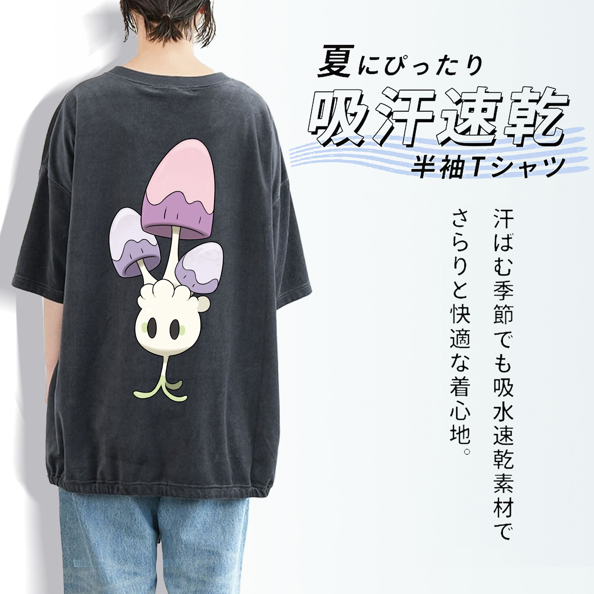 ポケットモンスター Pokémon 綿100% ヴィンテージ風 半袖Tシャツ（背面プリント）