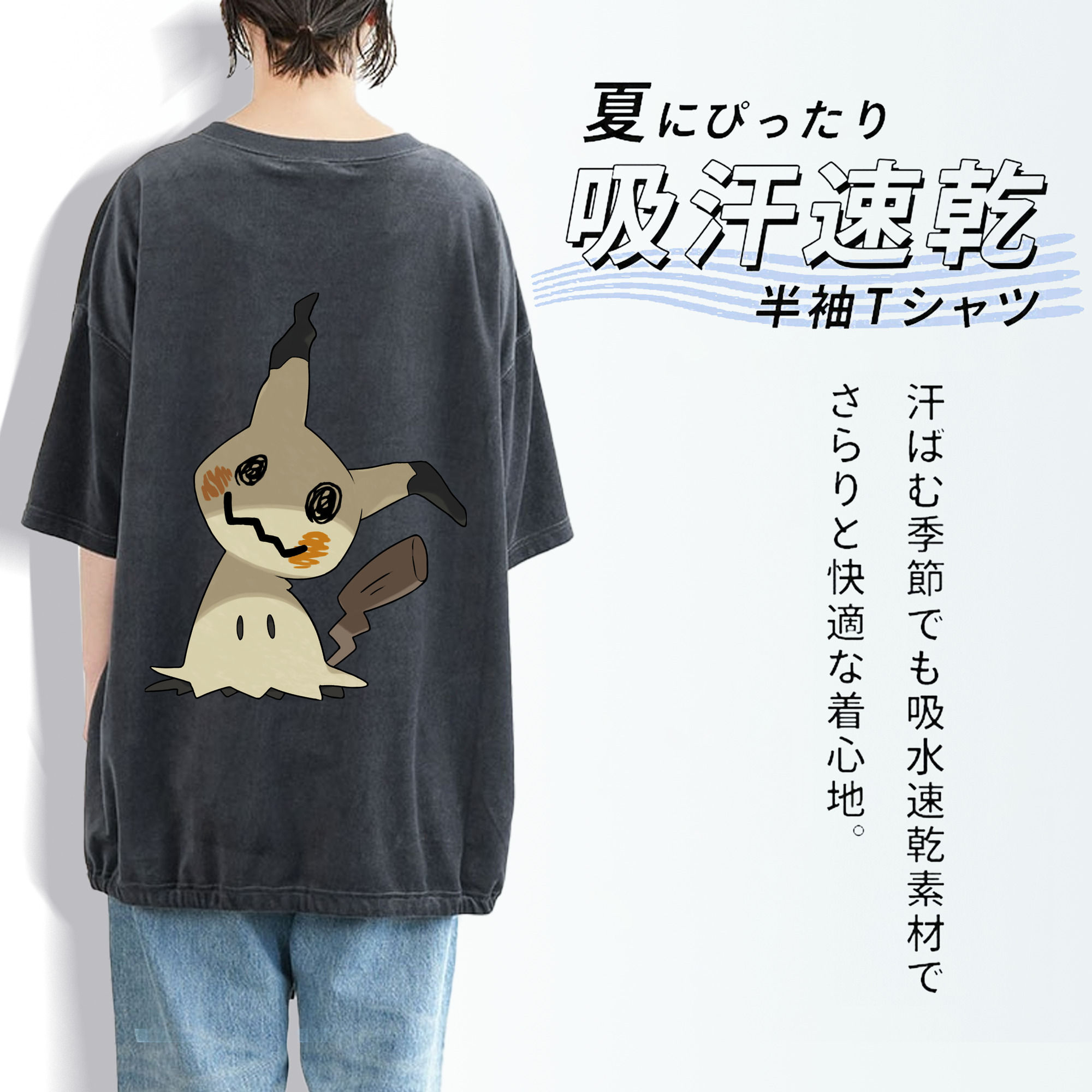 ポケットモンスター Pokémon 綿100% ヴィンテージ風 半袖Tシャツ（背面プリント）